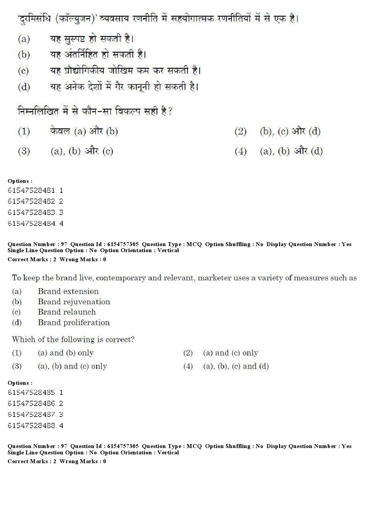 UGC NET Management Question Paper December 2019 91