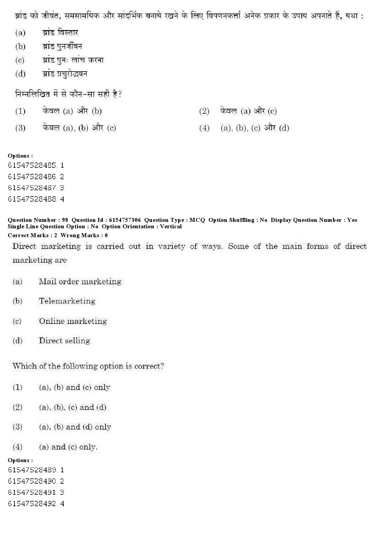 UGC NET Management Question Paper December 2019 92