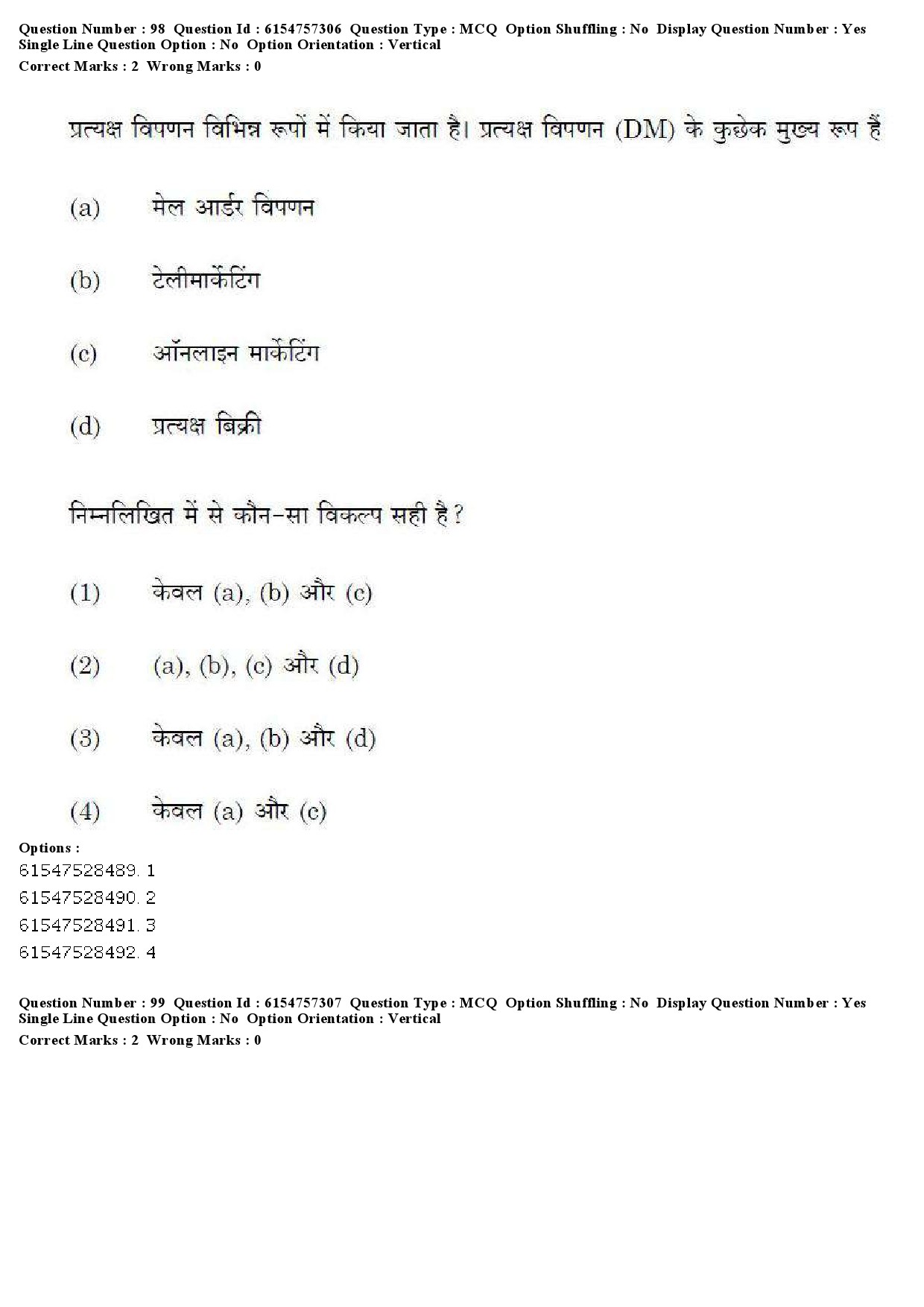 UGC NET Management Question Paper December 2019 93