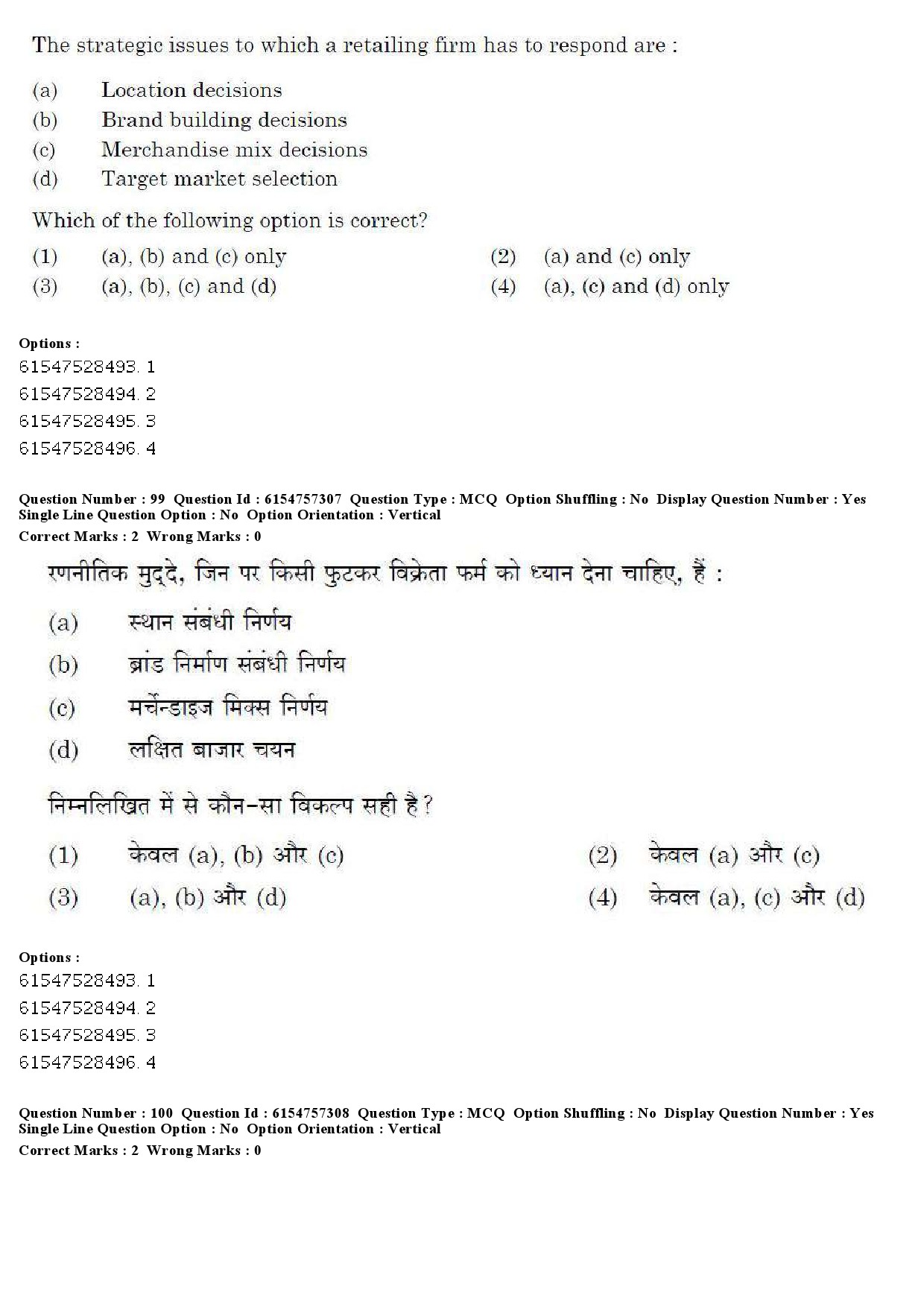 UGC NET Management Question Paper December 2019 94