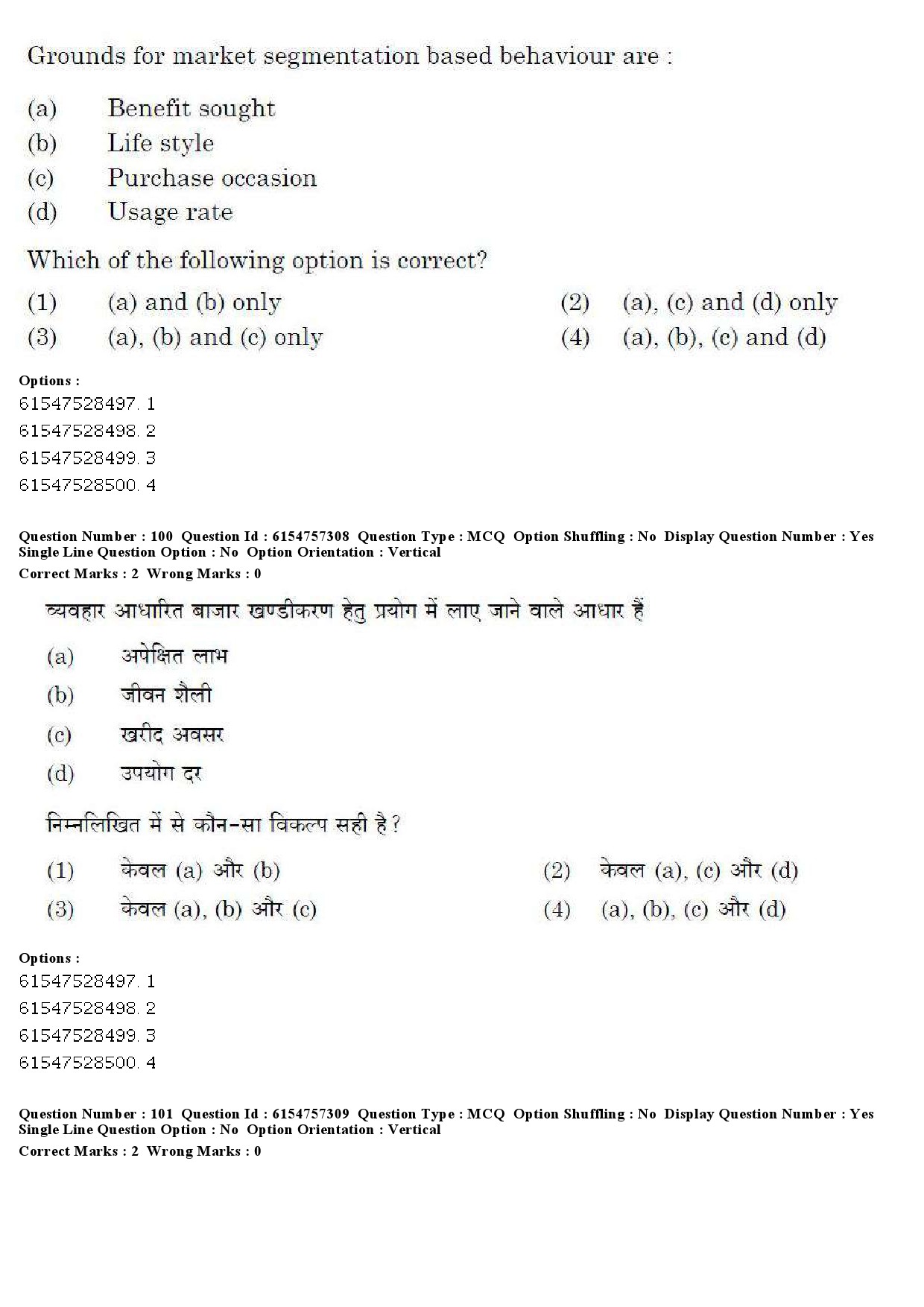 UGC NET Management Question Paper December 2019 95