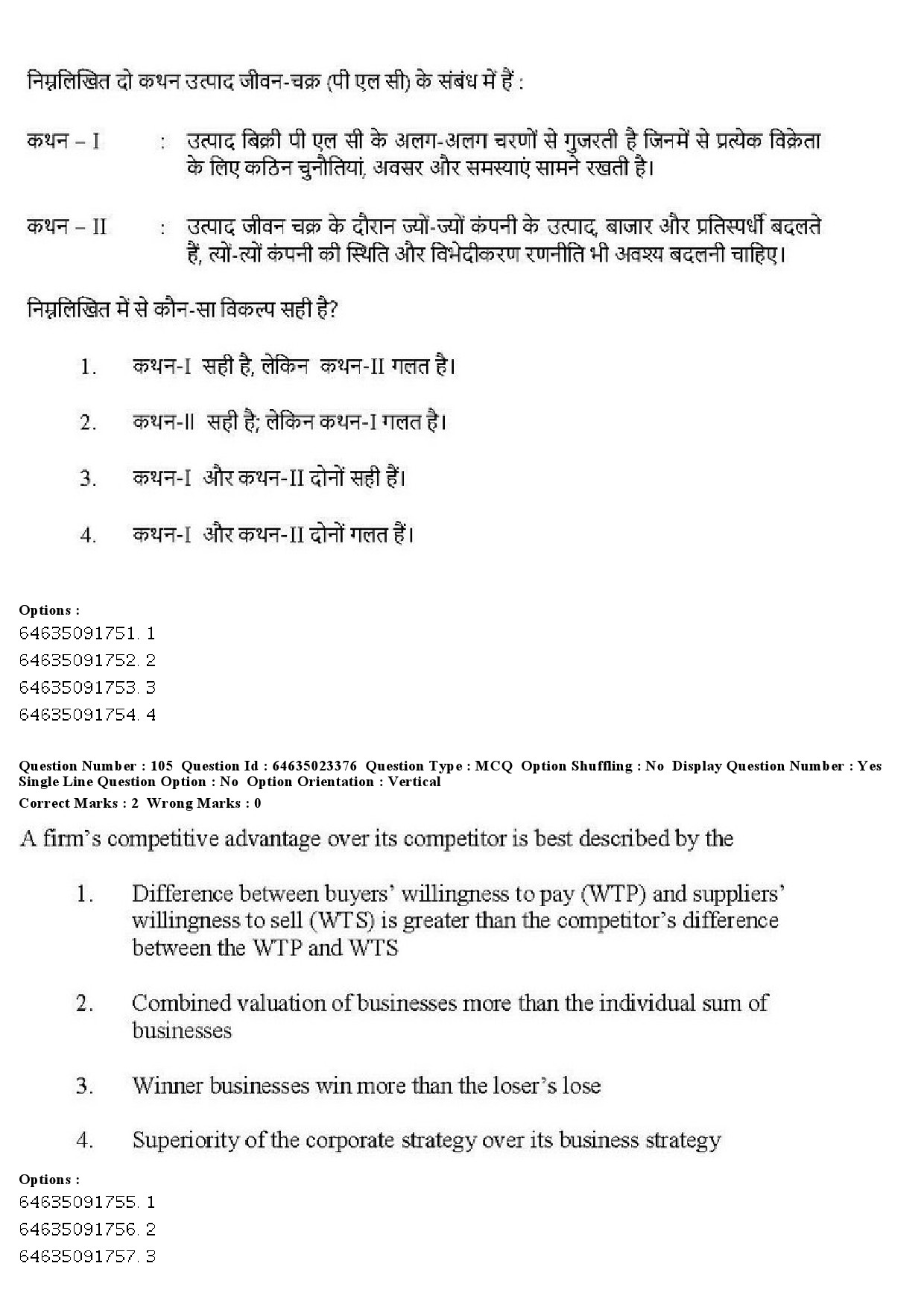 UGC NET Management Question Paper June 2019 105