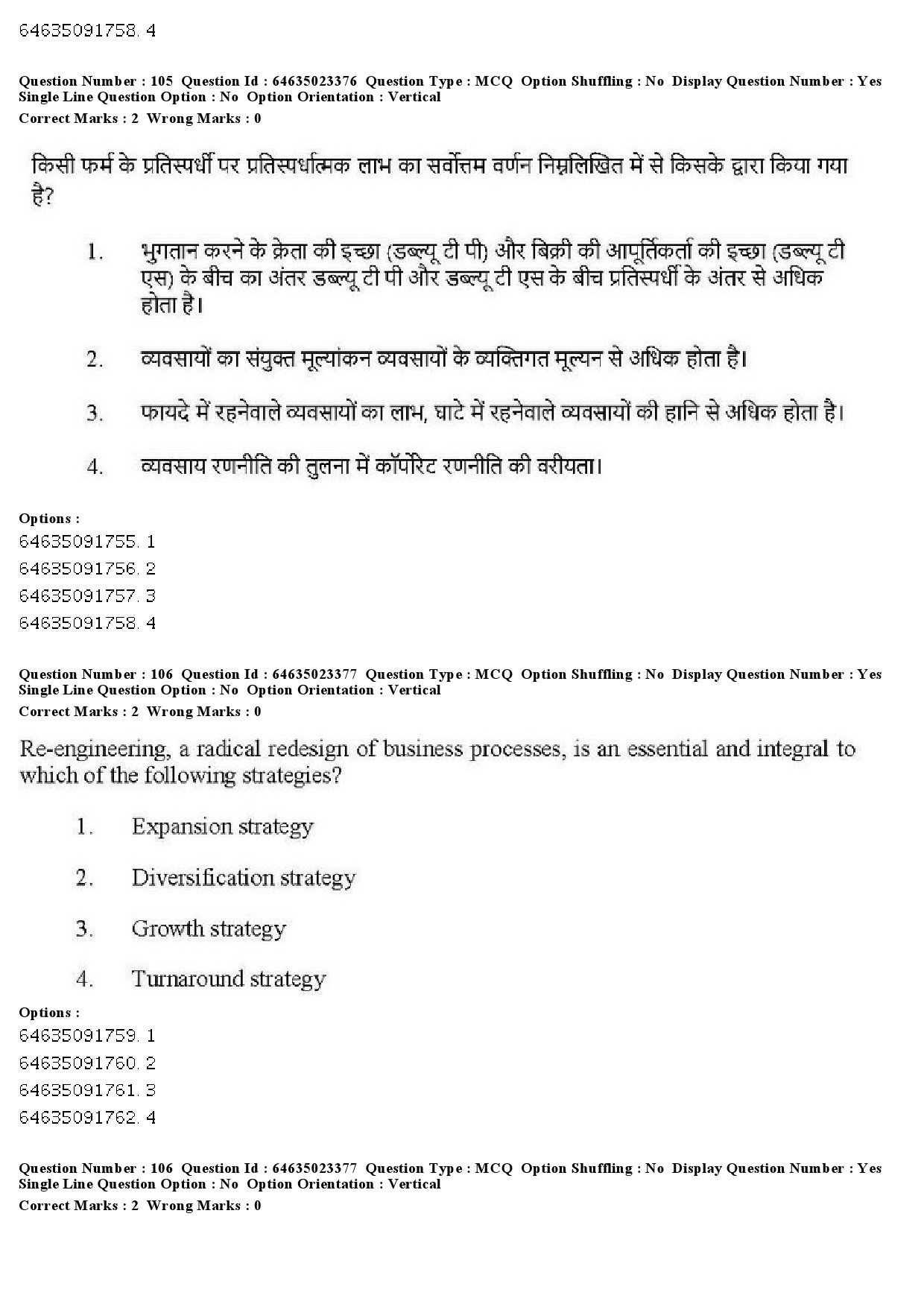 UGC NET Management Question Paper June 2019 106