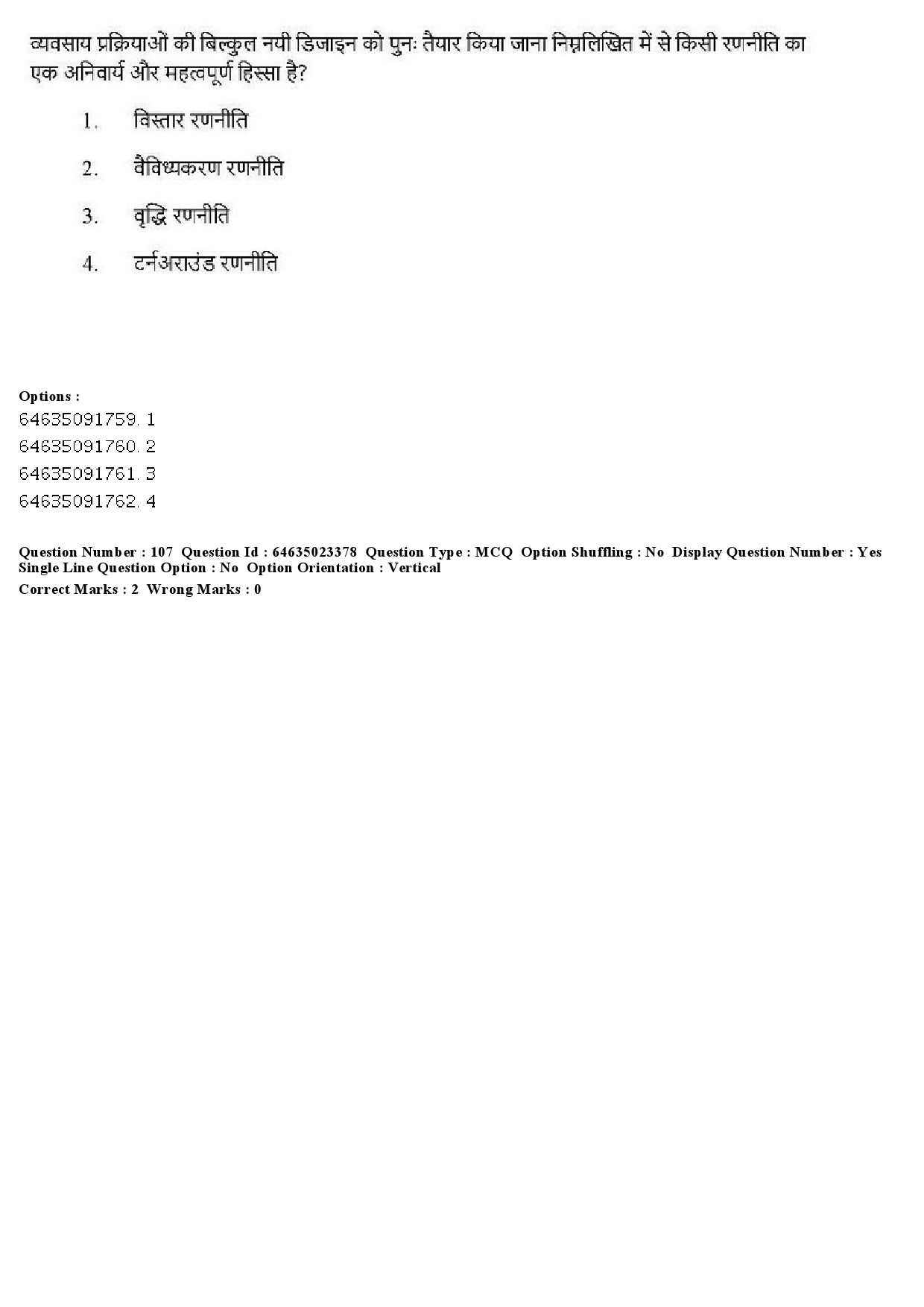 UGC NET Management Question Paper June 2019 107