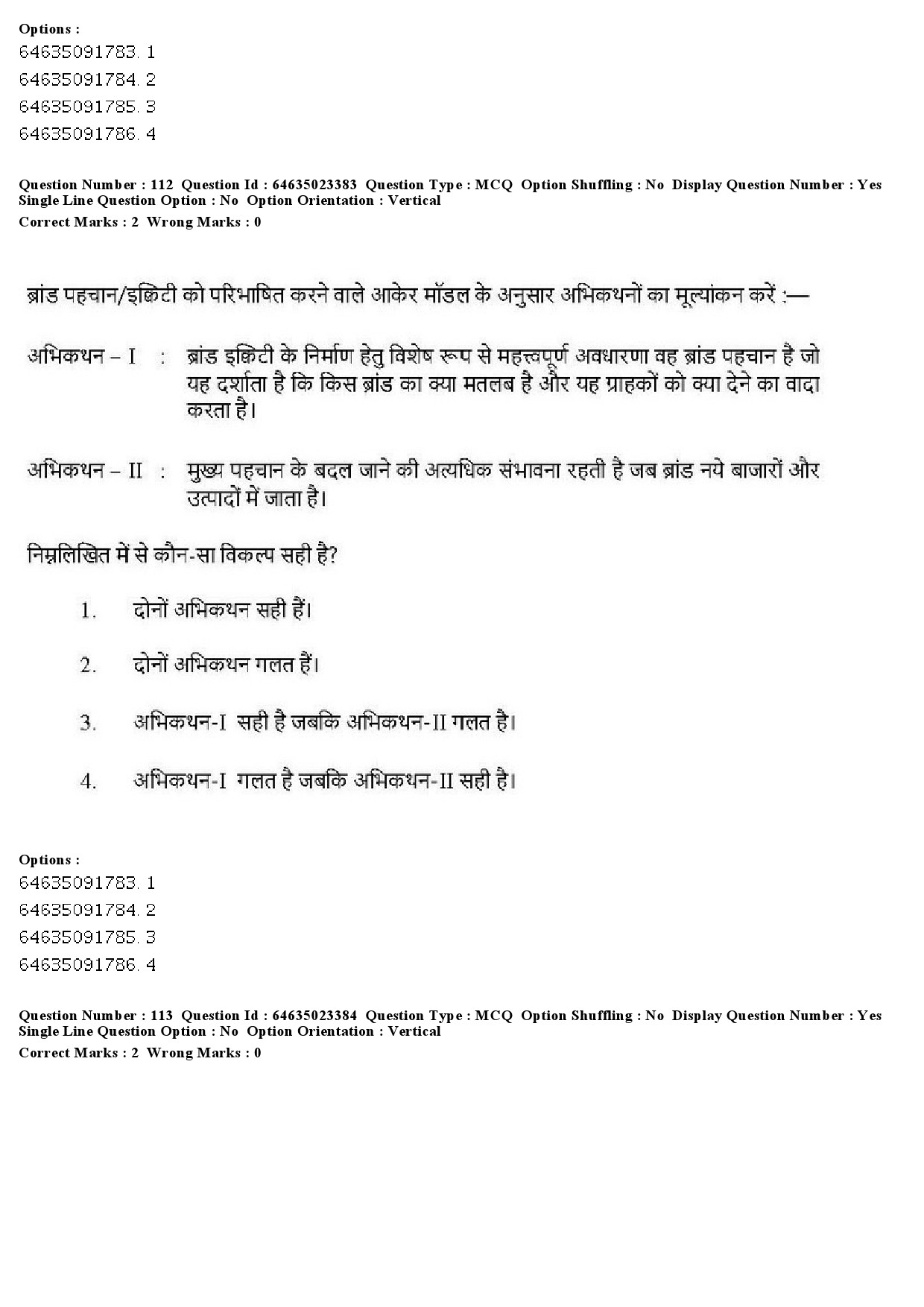 UGC NET Management Question Paper June 2019 115