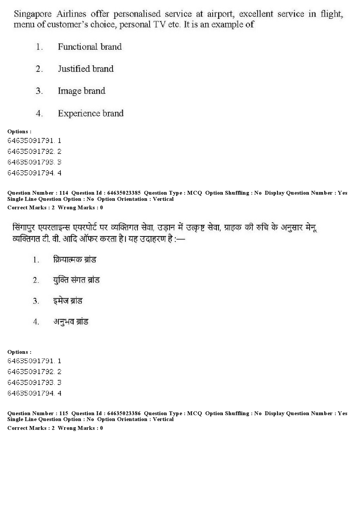 UGC NET Management Question Paper June 2019 117