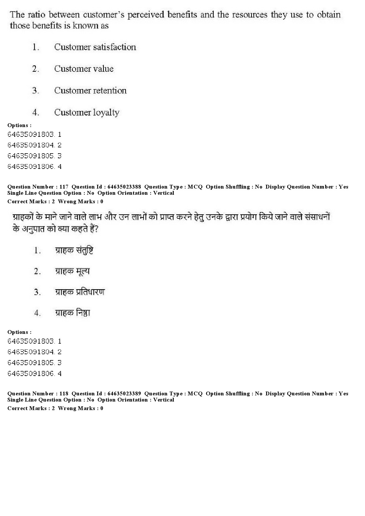 UGC NET Management Question Paper June 2019 120