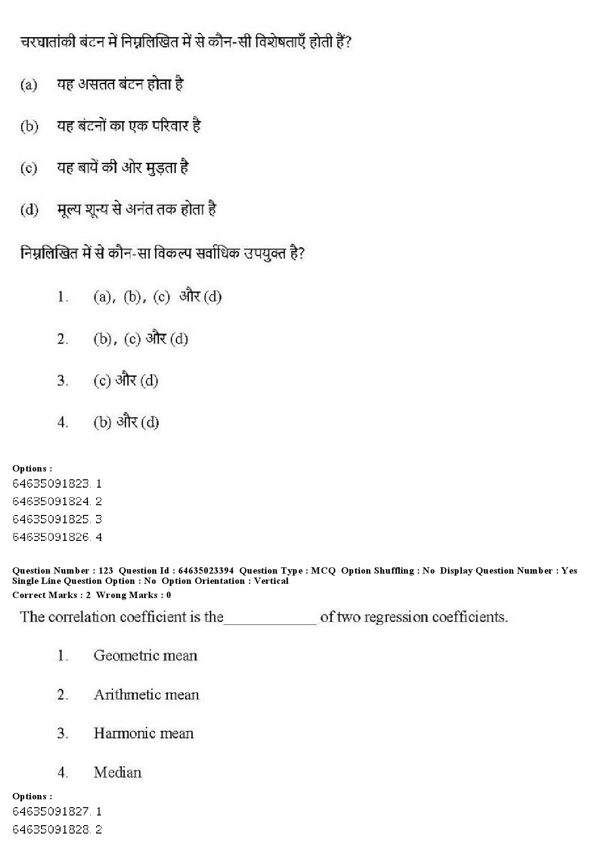 UGC NET Management Question Paper June 2019 126