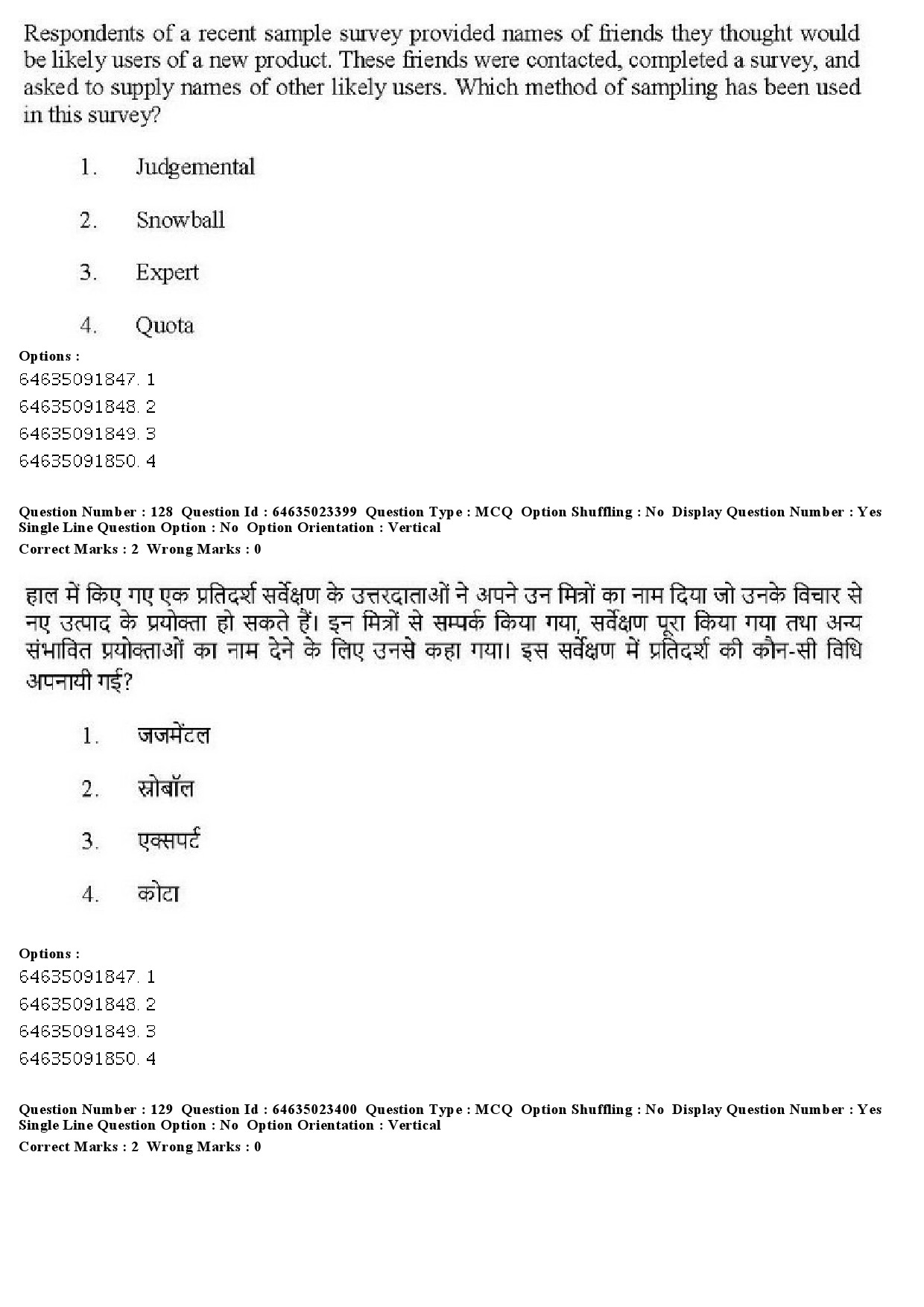 UGC NET Management Question Paper June 2019 132