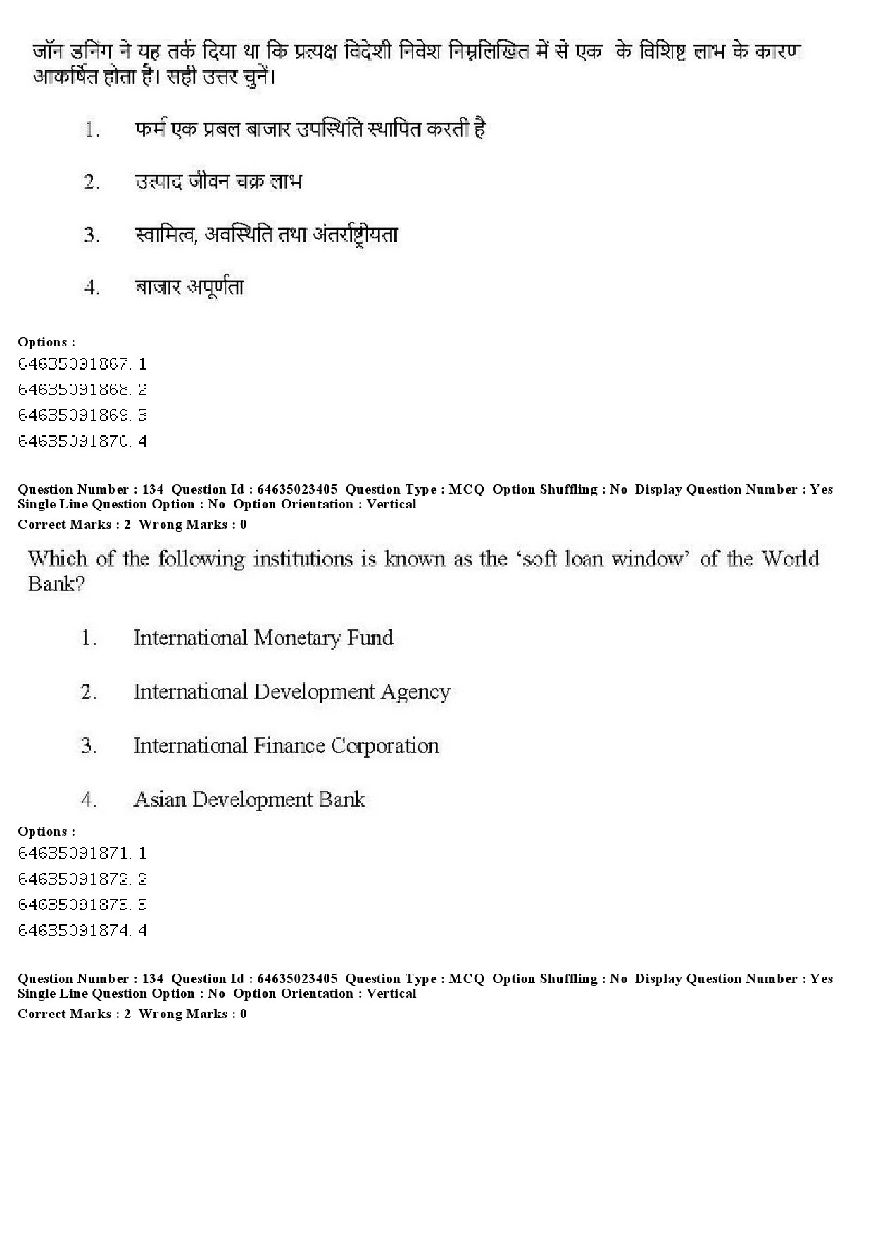 UGC NET Management Question Paper June 2019 138