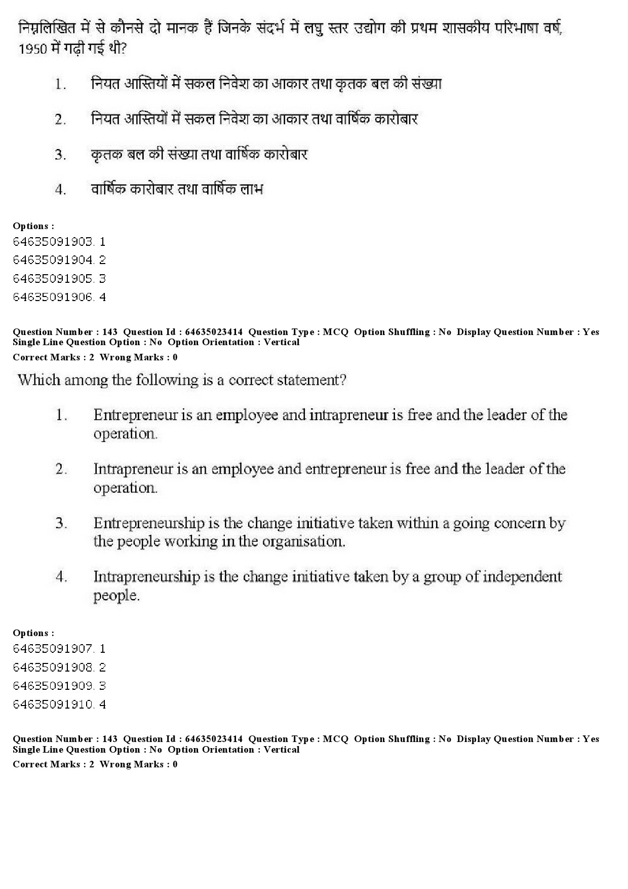 UGC NET Management Question Paper June 2019 147