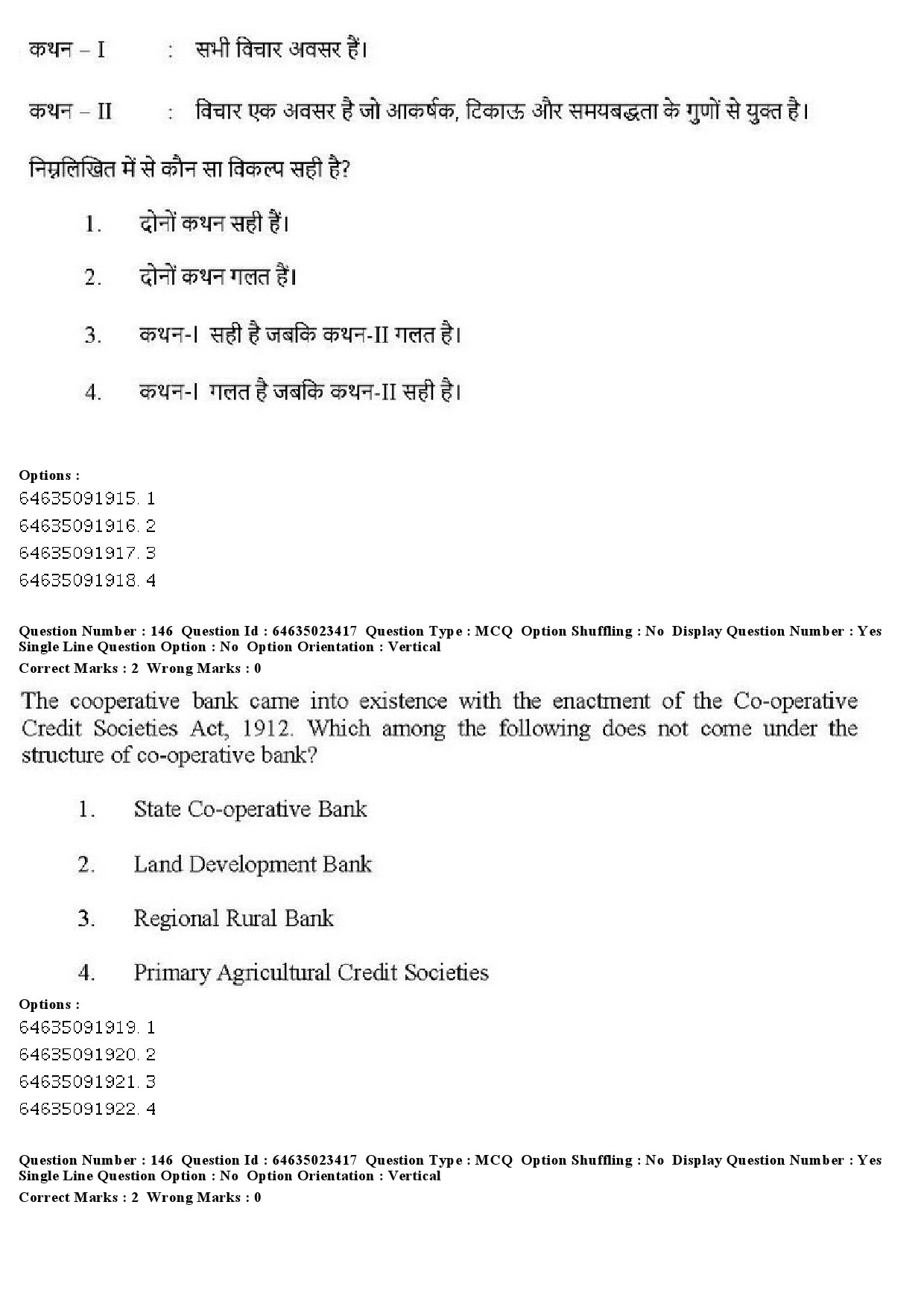 UGC NET Management Question Paper June 2019 150