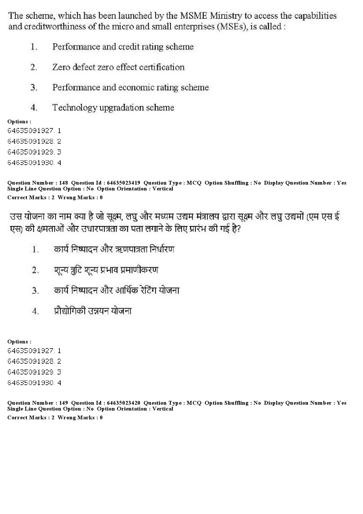 UGC NET Management Question Paper June 2019 153