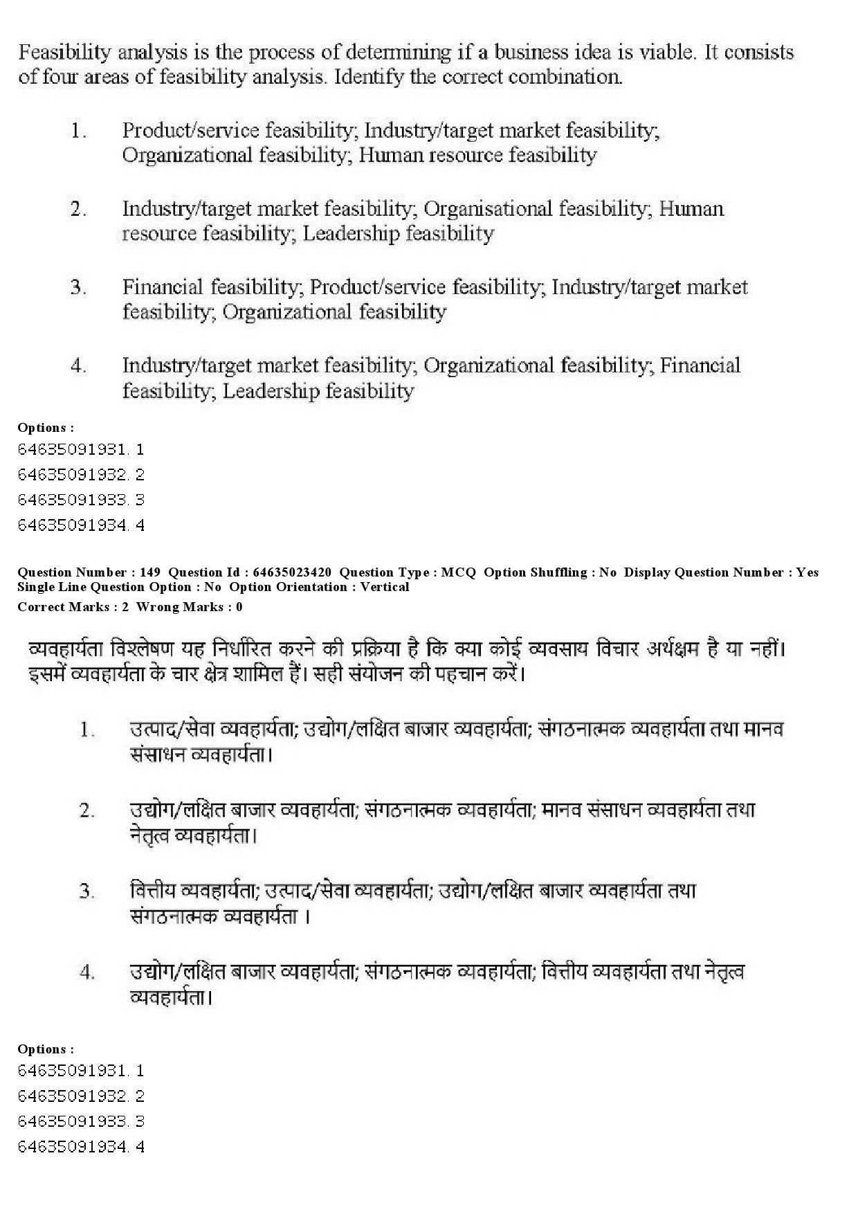 UGC NET Management Question Paper June 2019 154