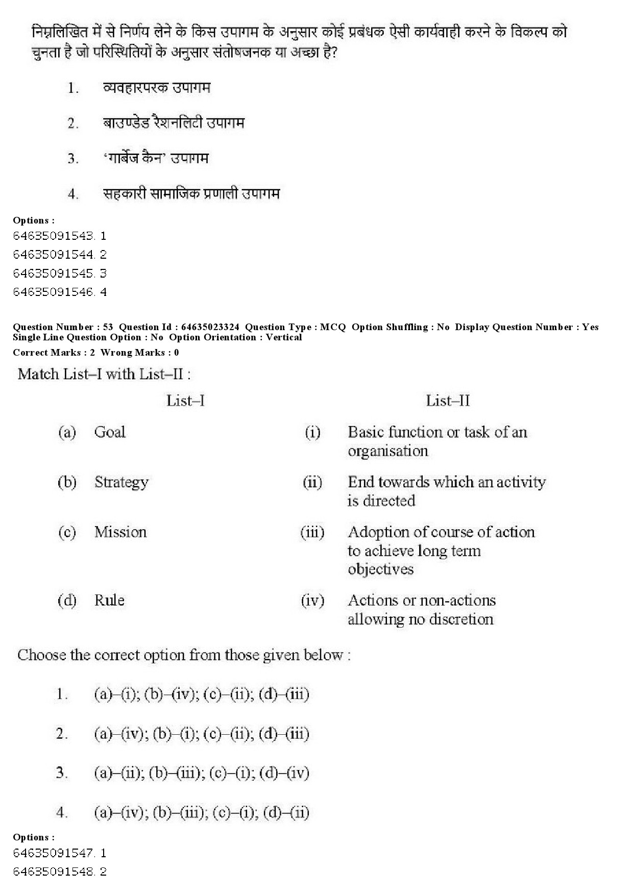 UGC NET Management Question Paper June 2019 42