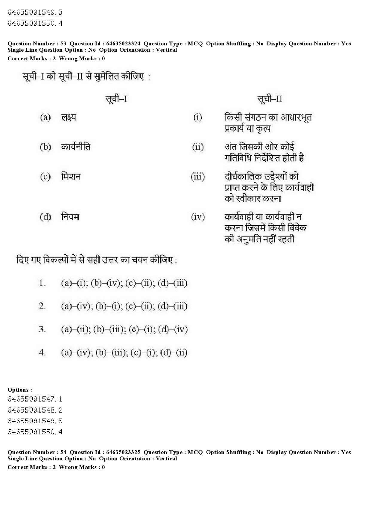 UGC NET Management Question Paper June 2019 43