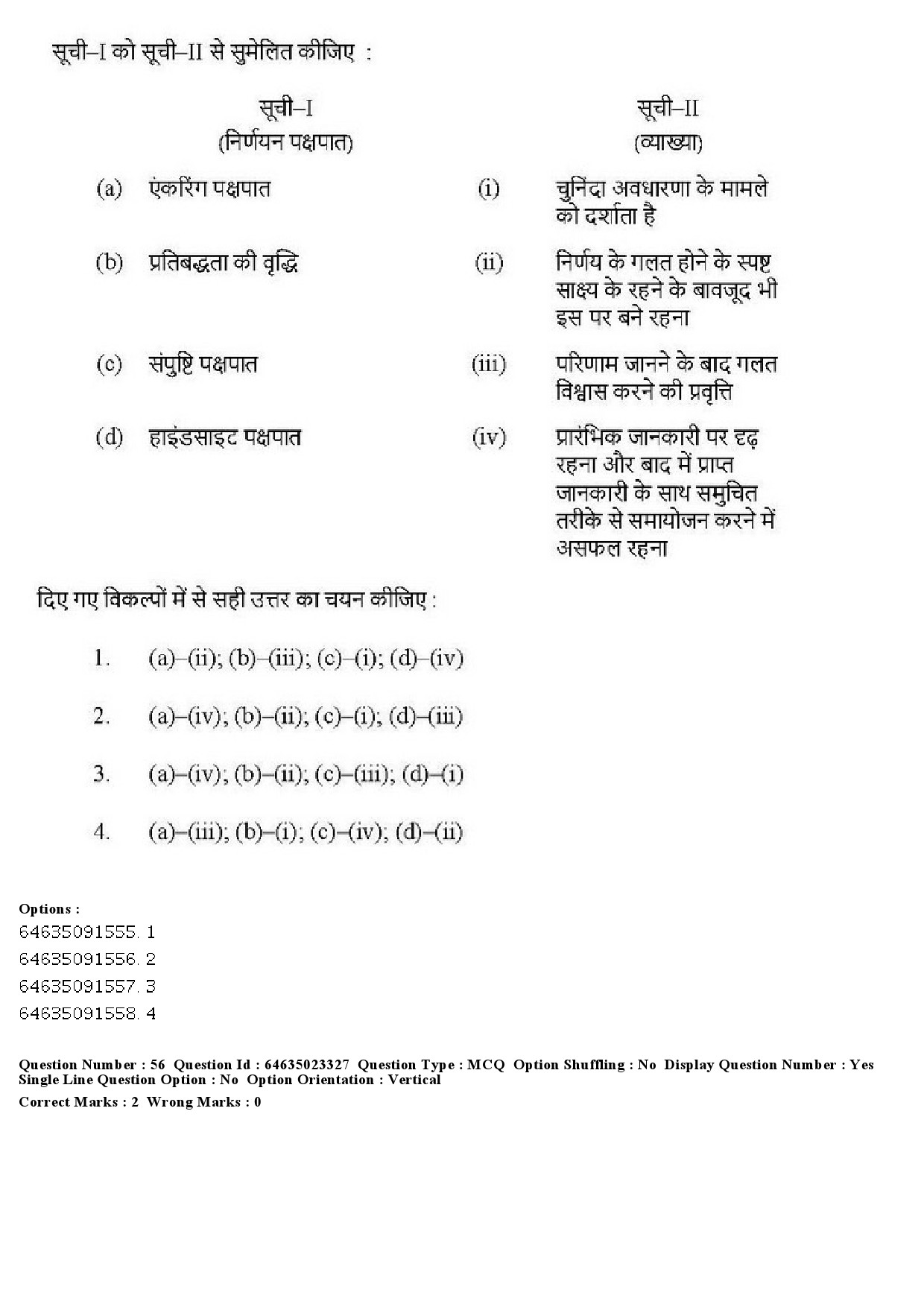 UGC NET Management Question Paper June 2019 46