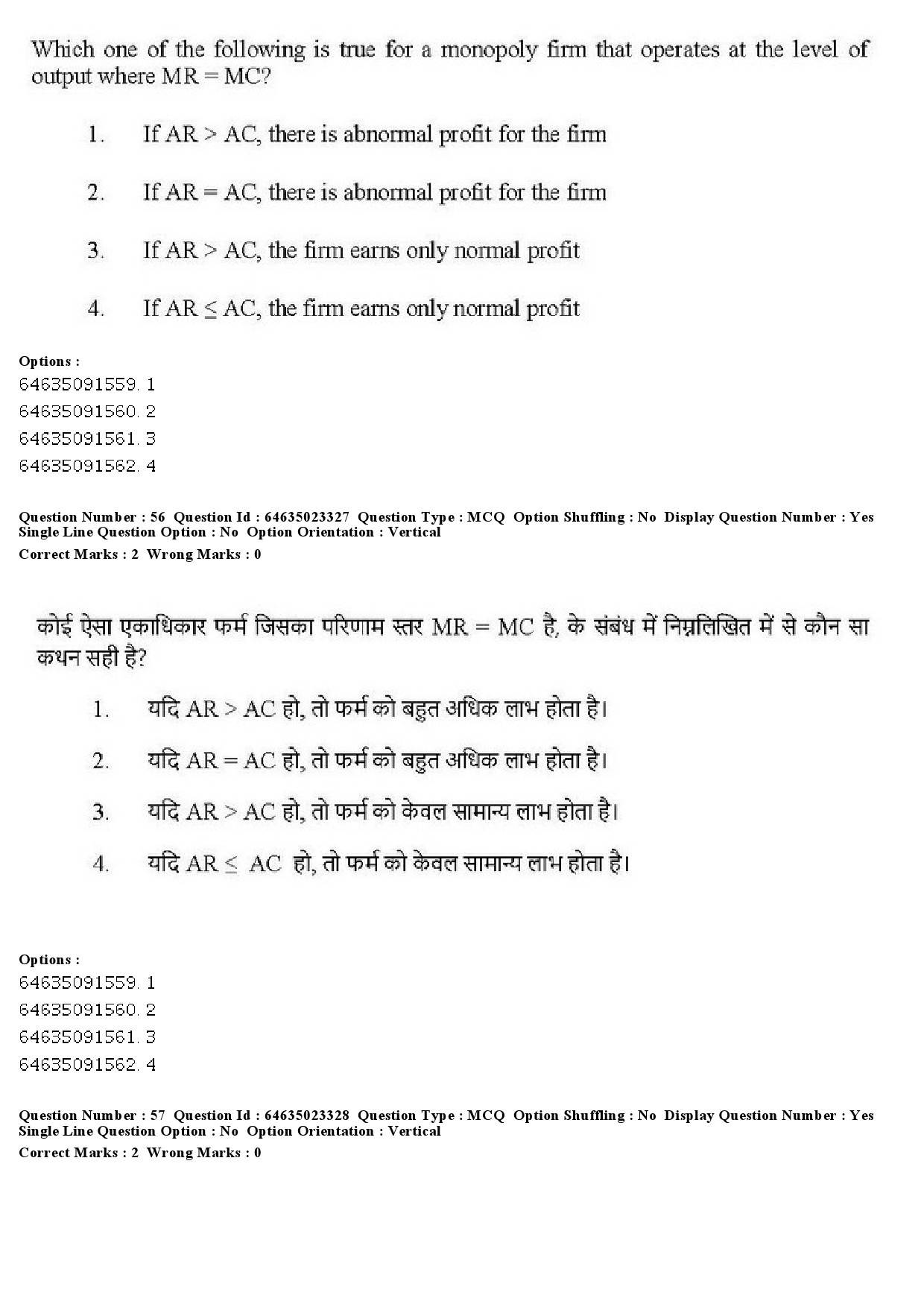 UGC NET Management Question Paper June 2019 47