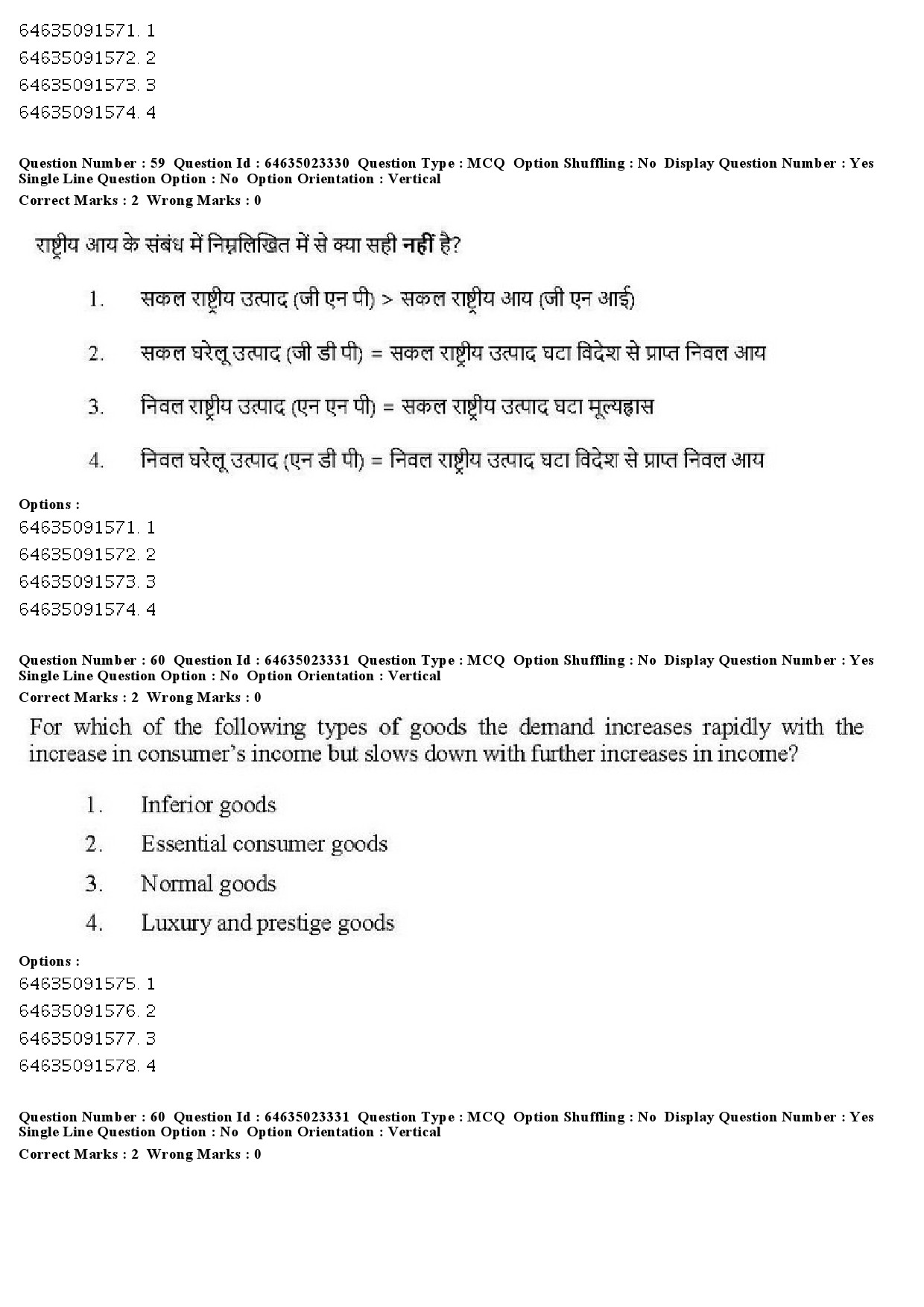 UGC NET Management Question Paper June 2019 51