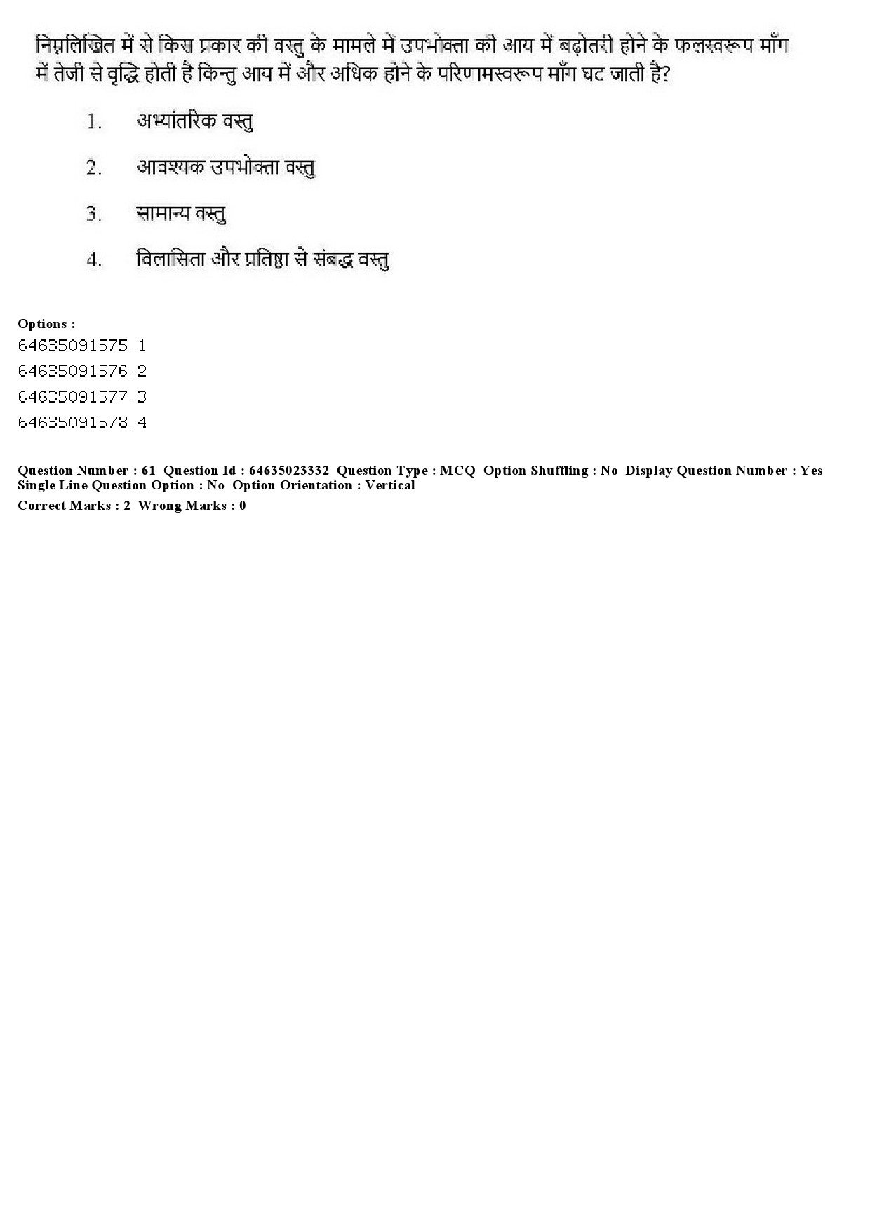 UGC NET Management Question Paper June 2019 52