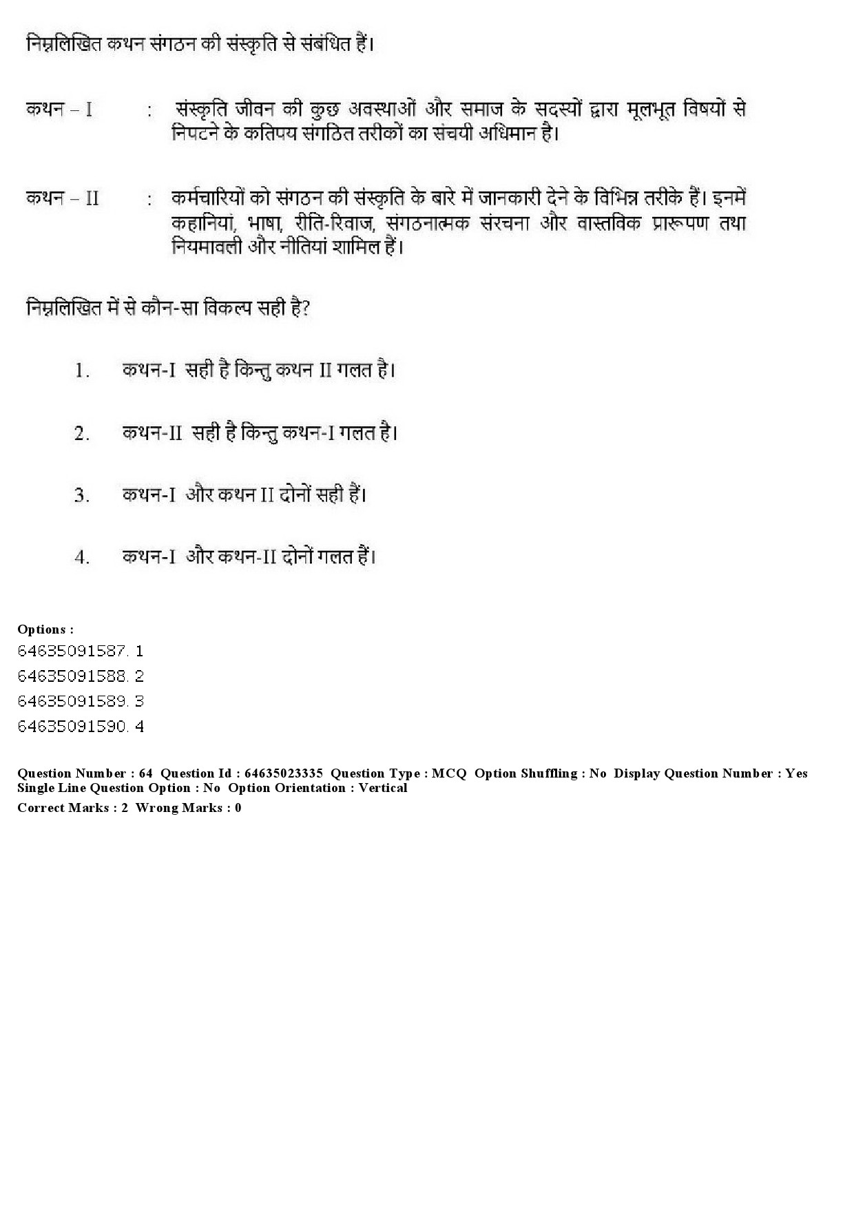 UGC NET Management Question Paper June 2019 57