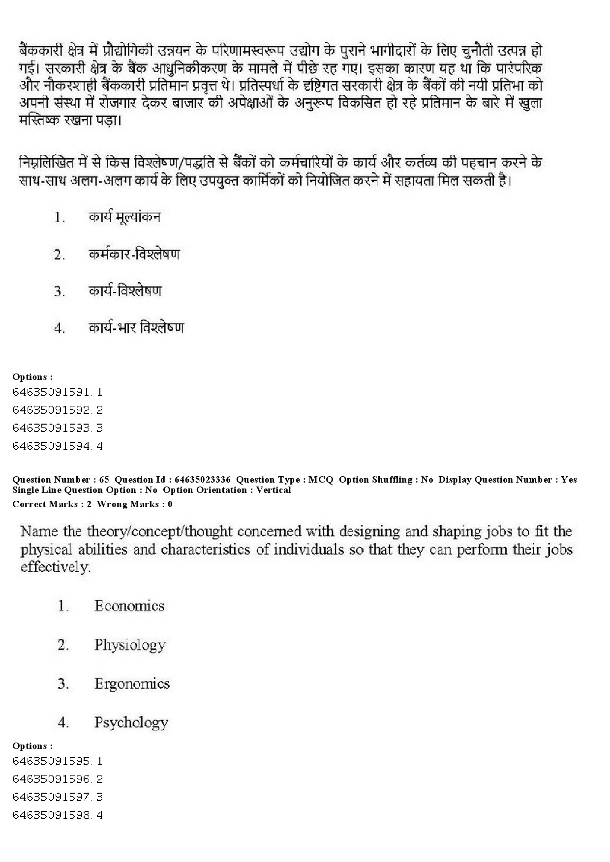 UGC NET Management Question Paper June 2019 59