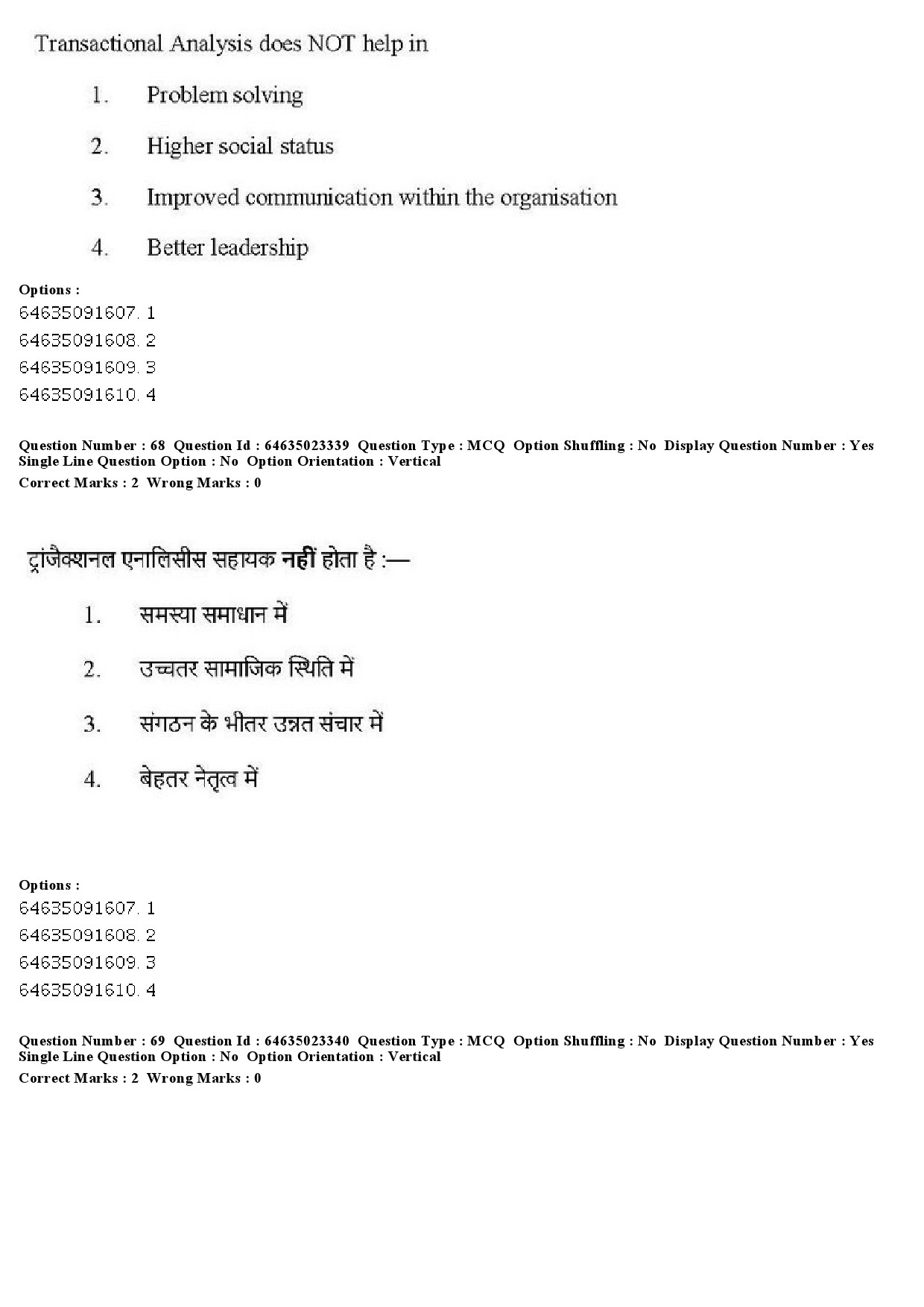 UGC NET Management Question Paper June 2019 64