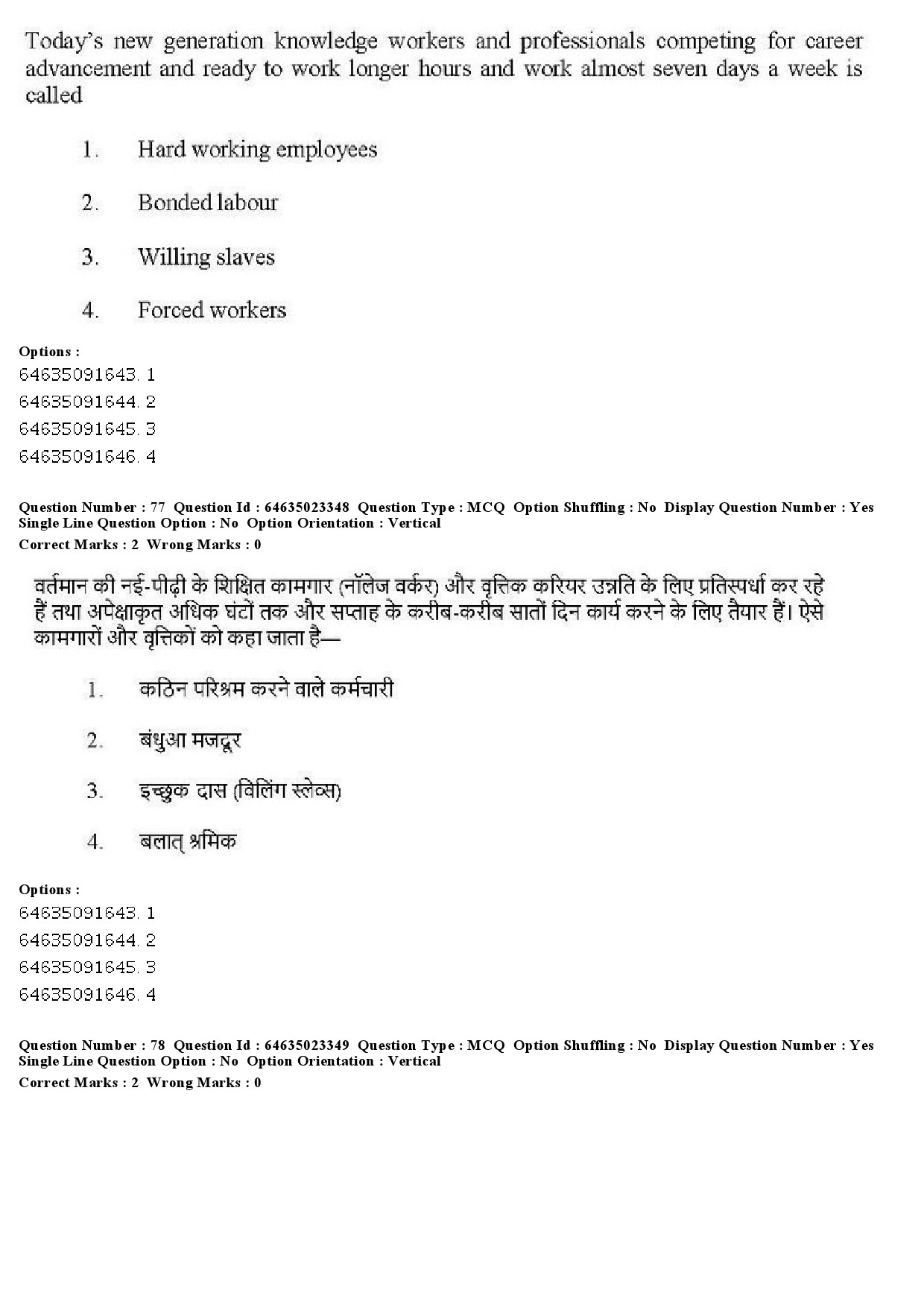 UGC NET Management Question Paper June 2019 74