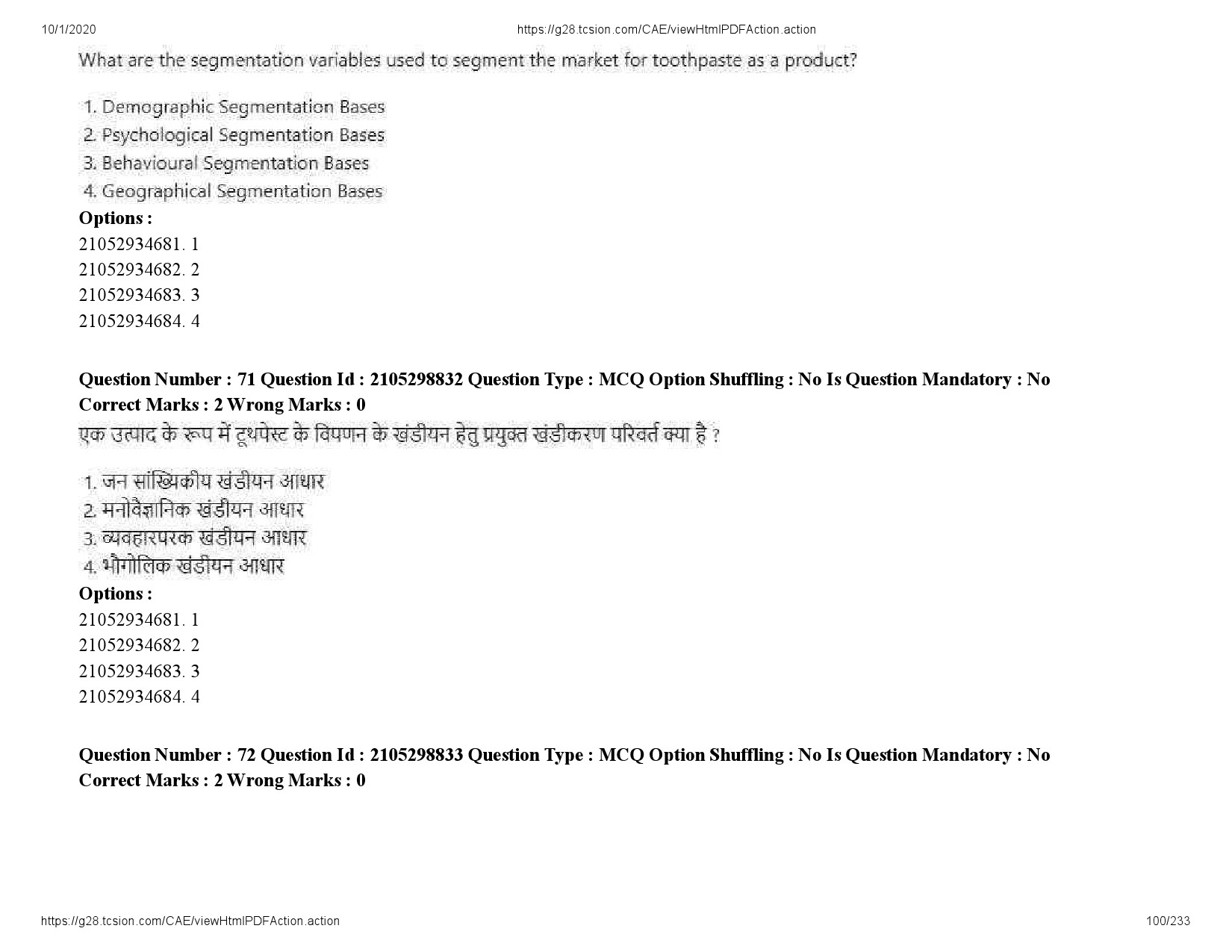 UGC NET Management Question Paper September 2020 100