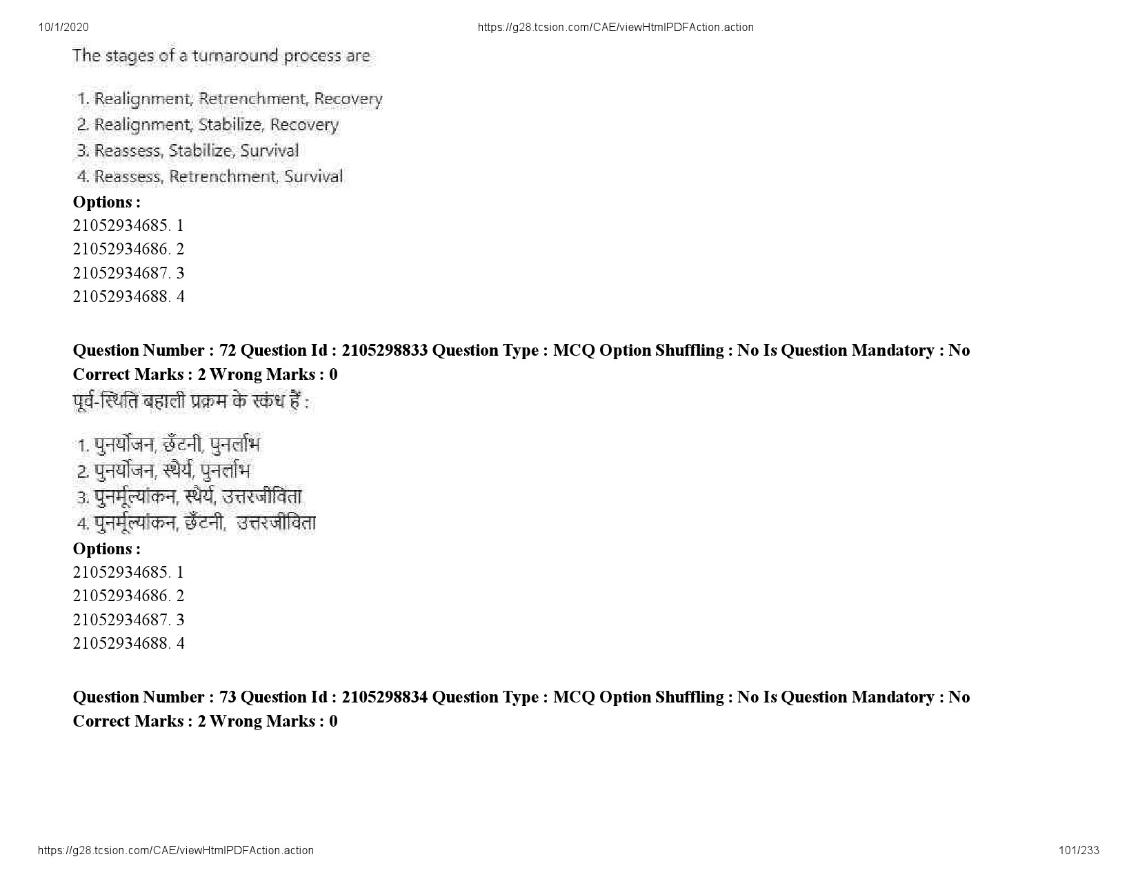 UGC NET Management Question Paper September 2020 101