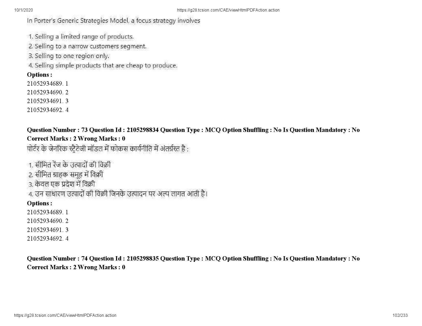 UGC NET Management Question Paper September 2020 102