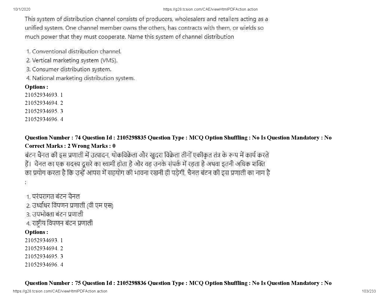 UGC NET Management Question Paper September 2020 103