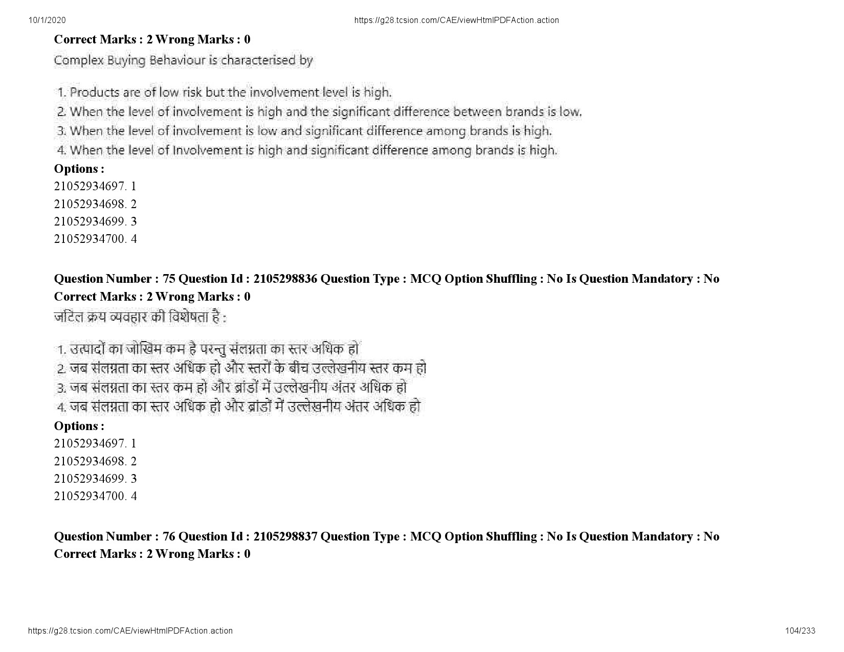 UGC NET Management Question Paper September 2020 104