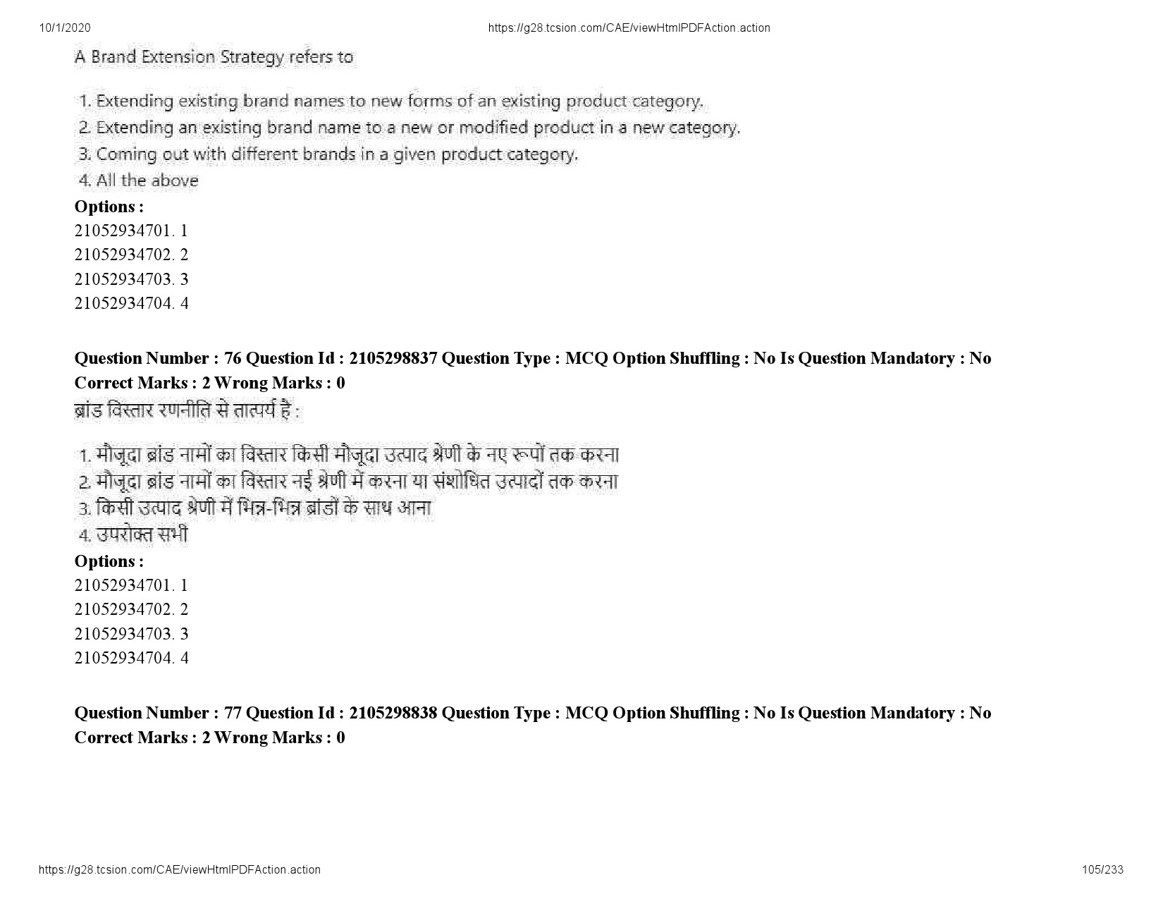 UGC NET Management Question Paper September 2020 105