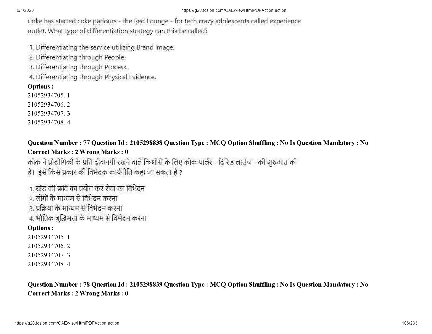 UGC NET Management Question Paper September 2020 106