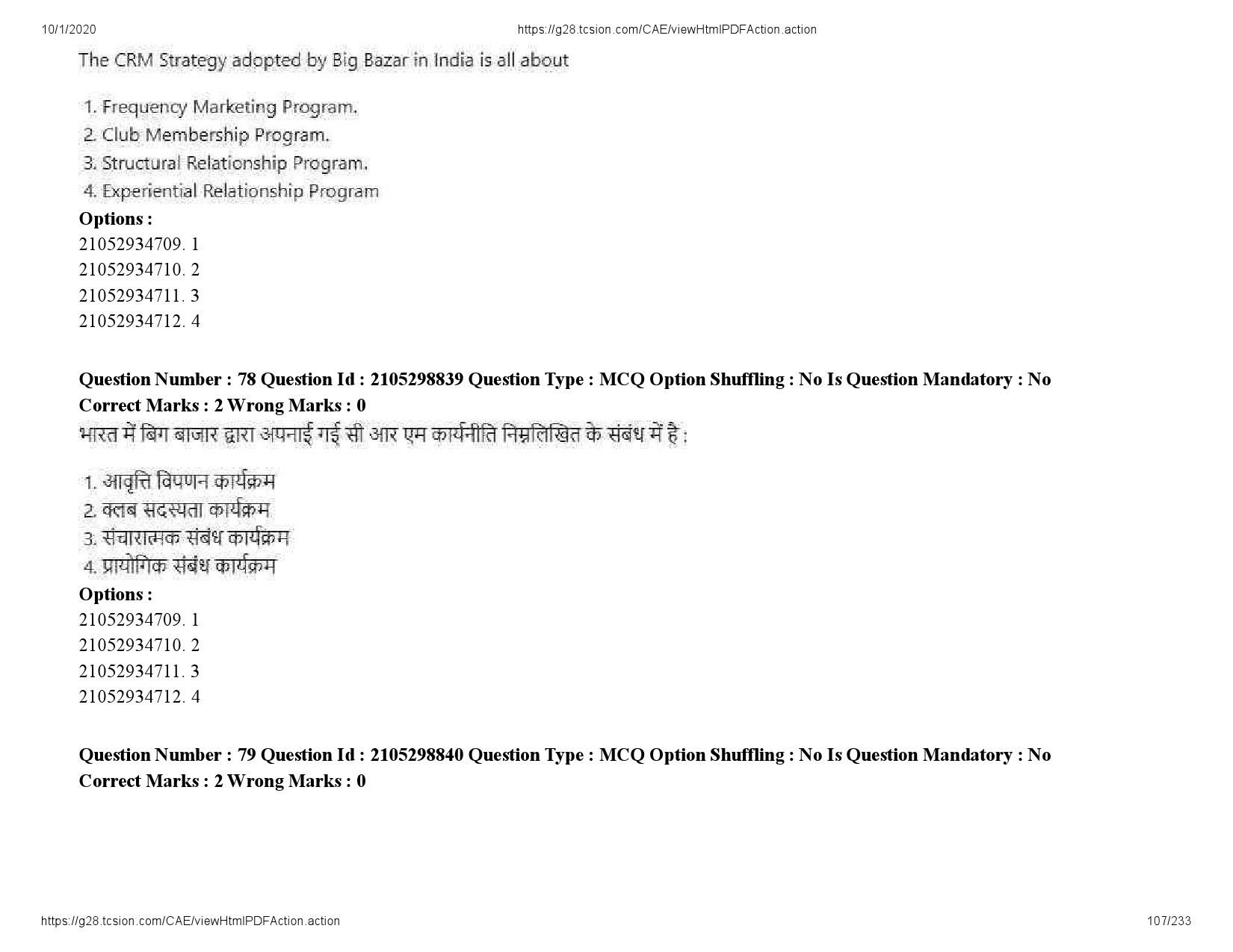 UGC NET Management Question Paper September 2020 107