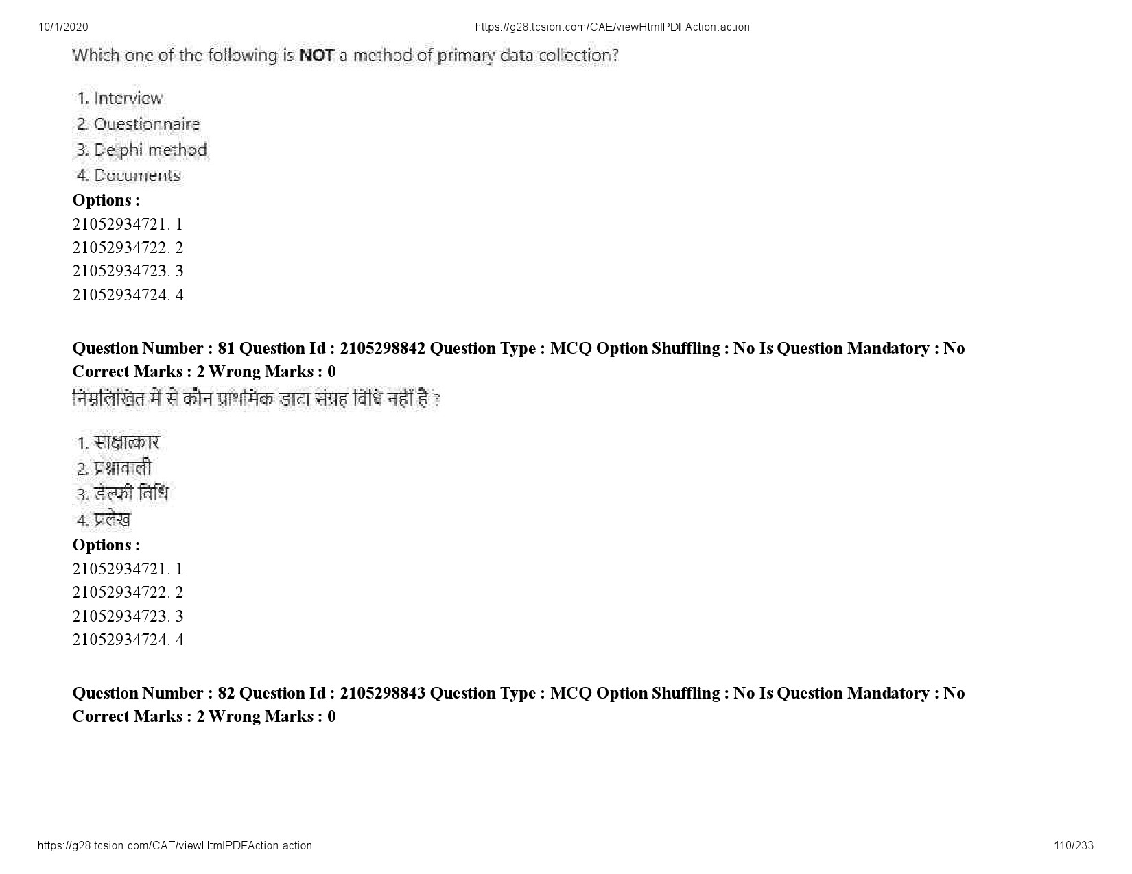 UGC NET Management Question Paper September 2020 110