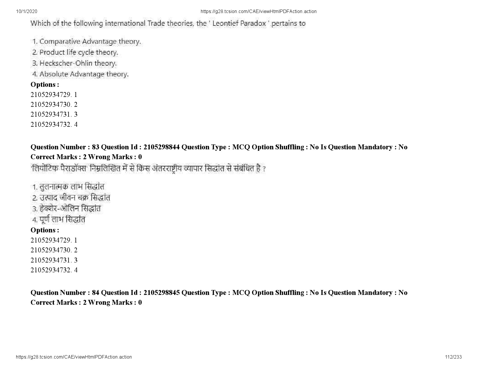 UGC NET Management Question Paper September 2020 112