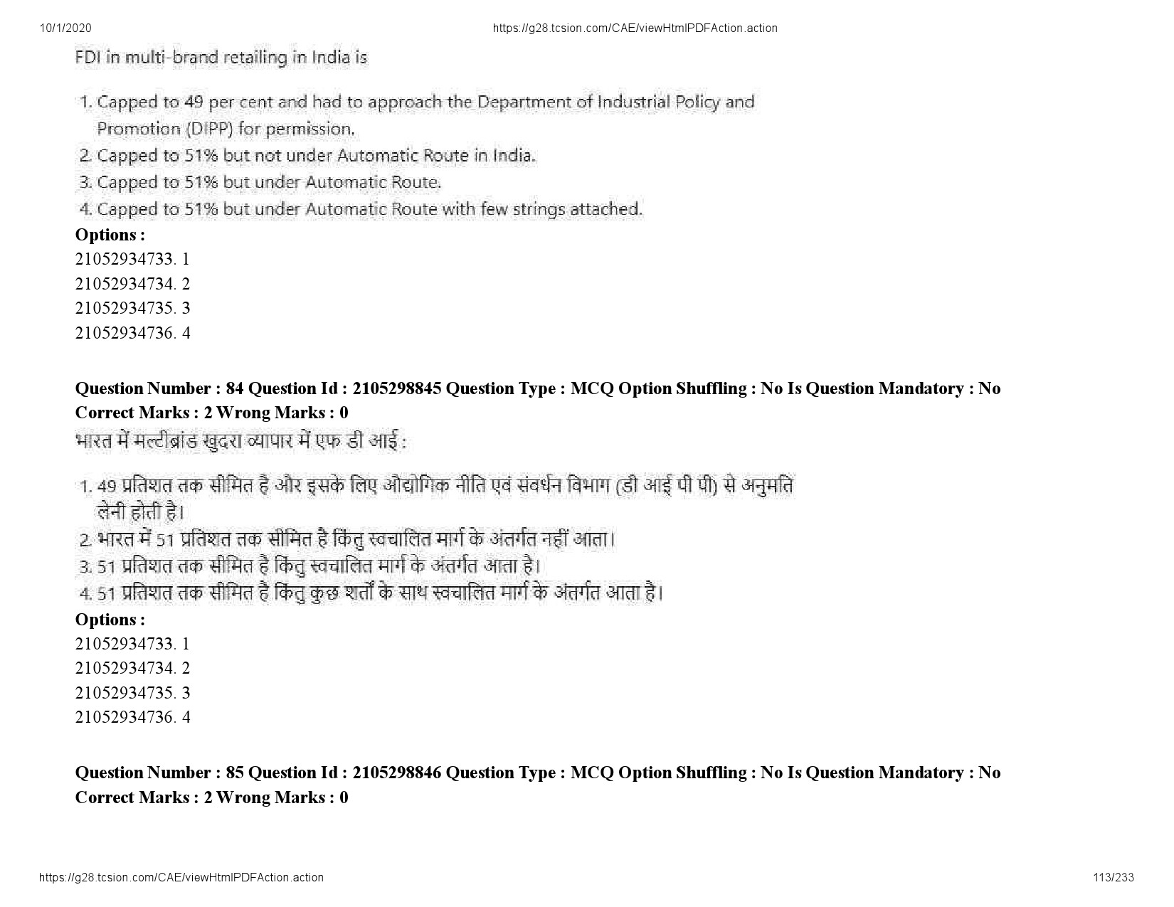 UGC NET Management Question Paper September 2020 113