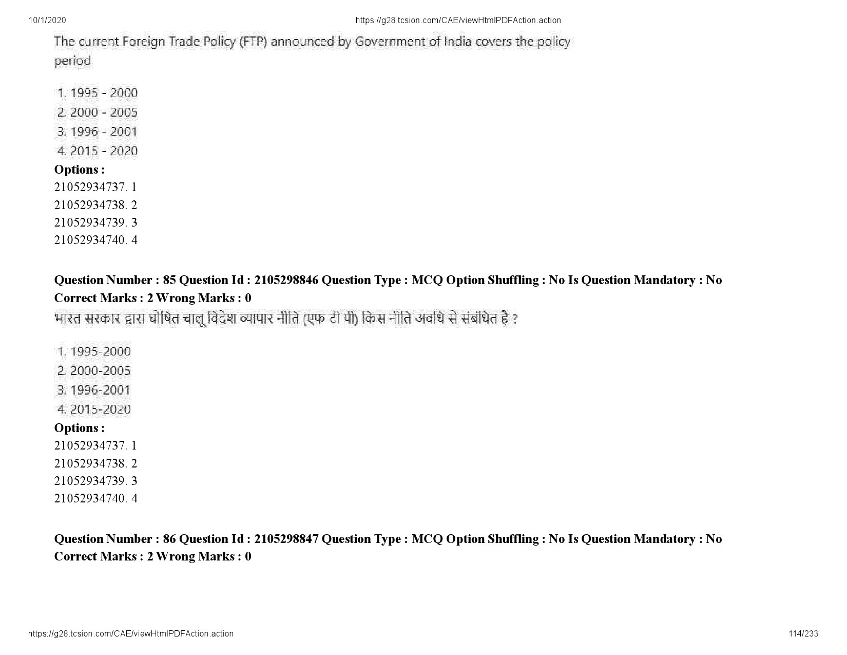 UGC NET Management Question Paper September 2020 114