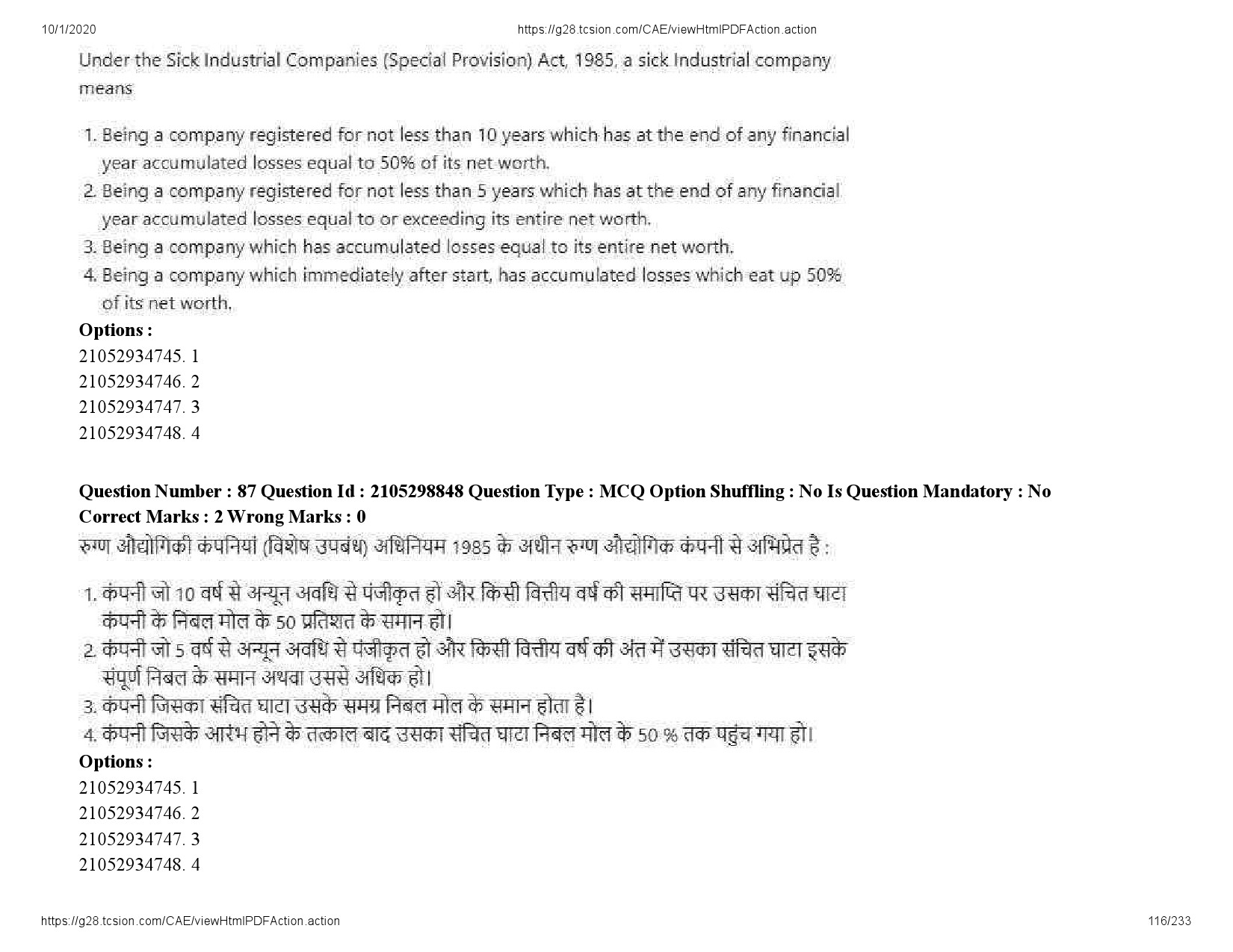 UGC NET Management Question Paper September 2020 116