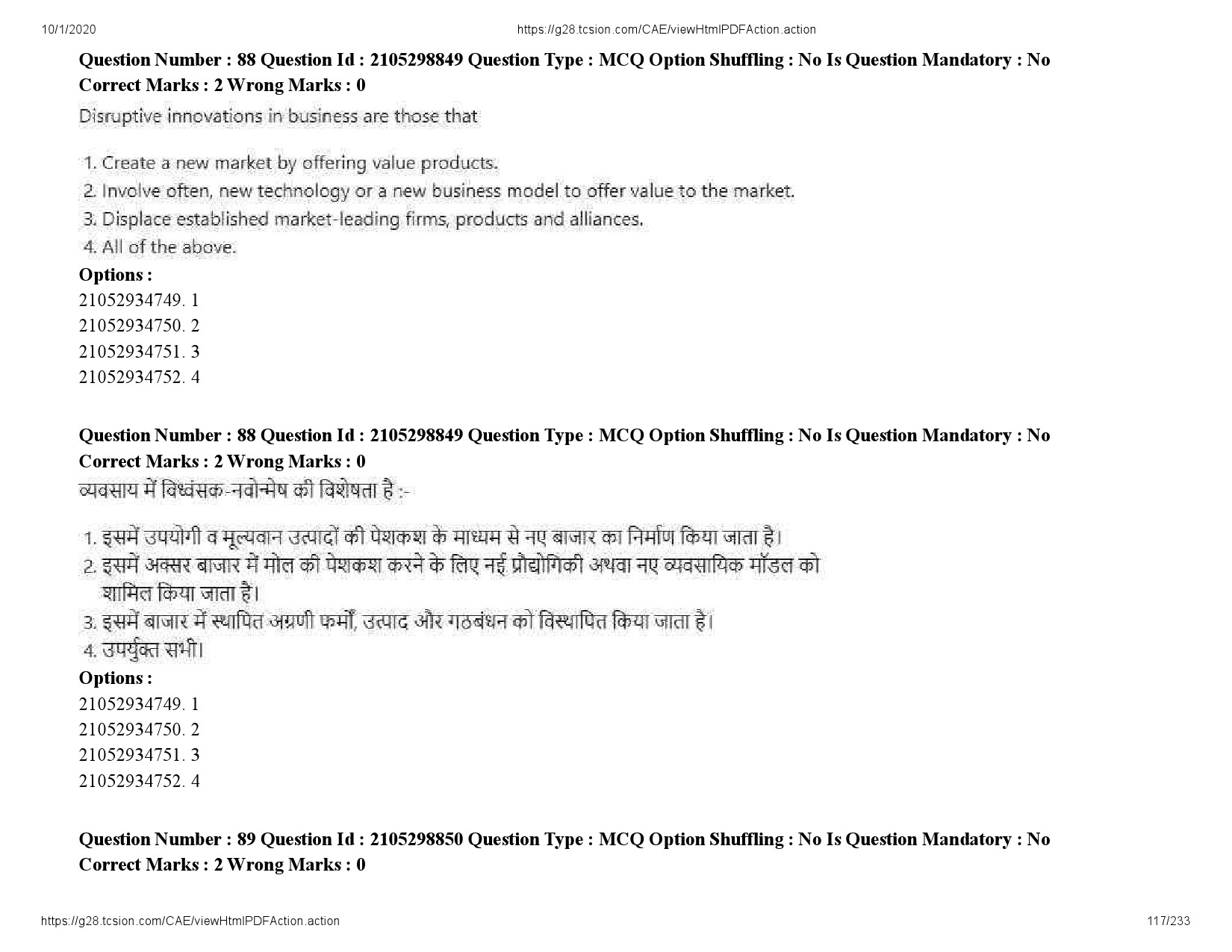 UGC NET Management Question Paper September 2020 117