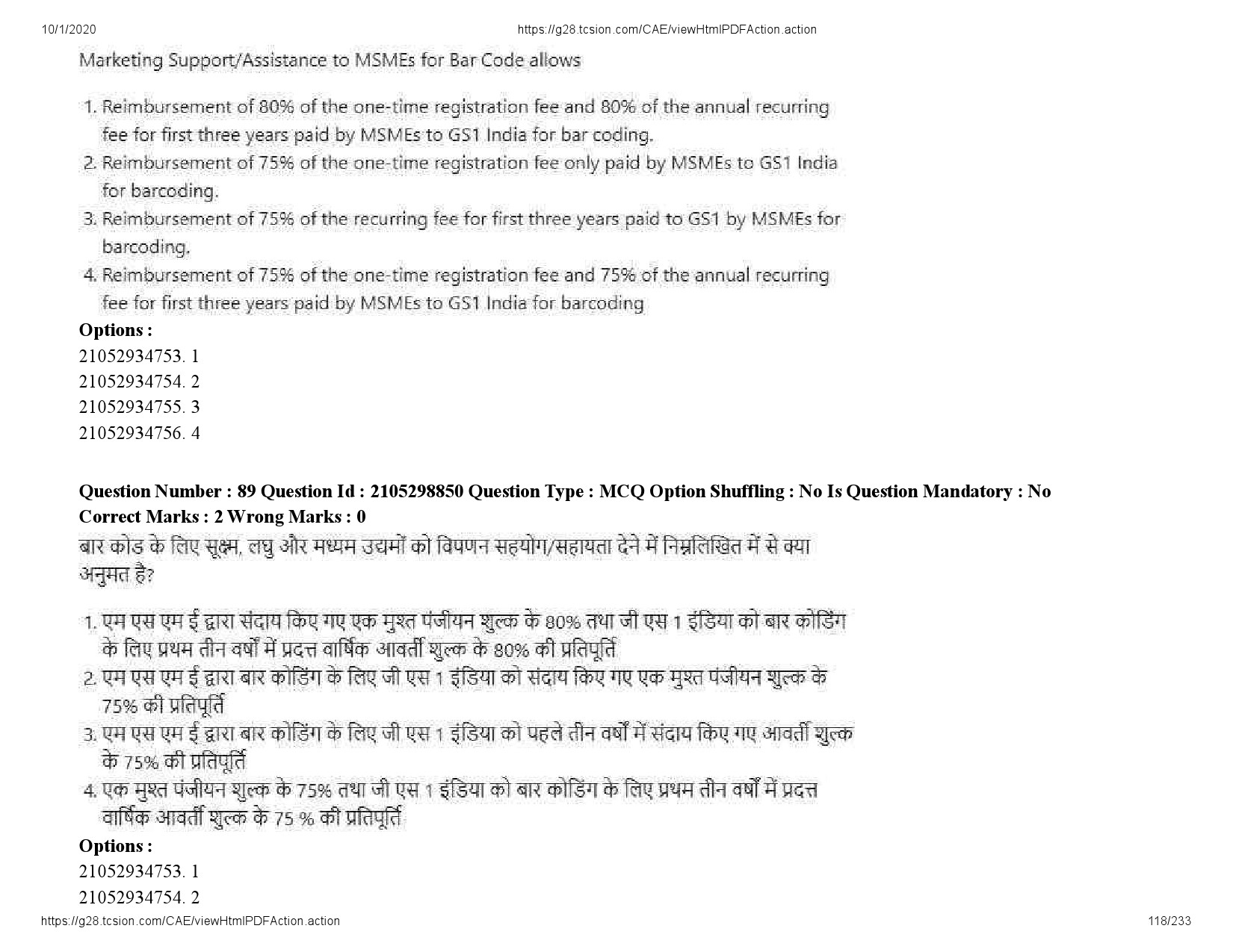 UGC NET Management Question Paper September 2020 118