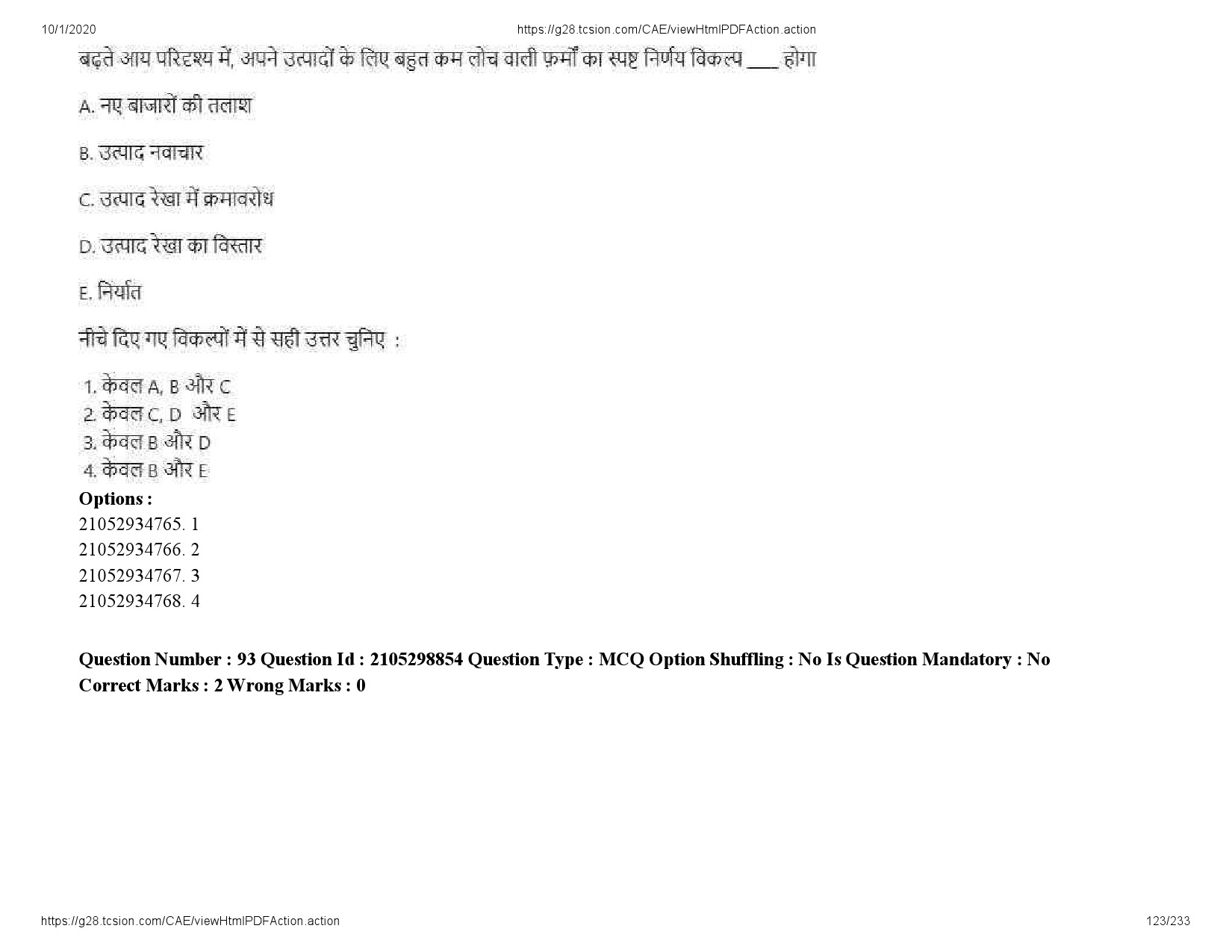 UGC NET Management Question Paper September 2020 123