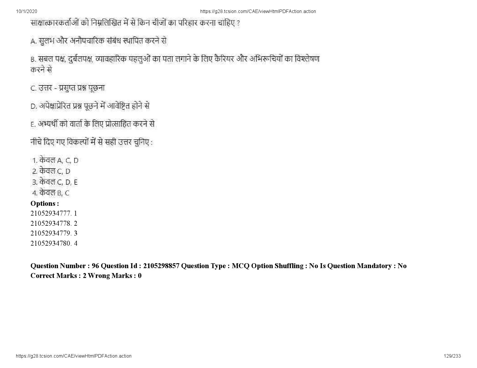 UGC NET Management Question Paper September 2020 129