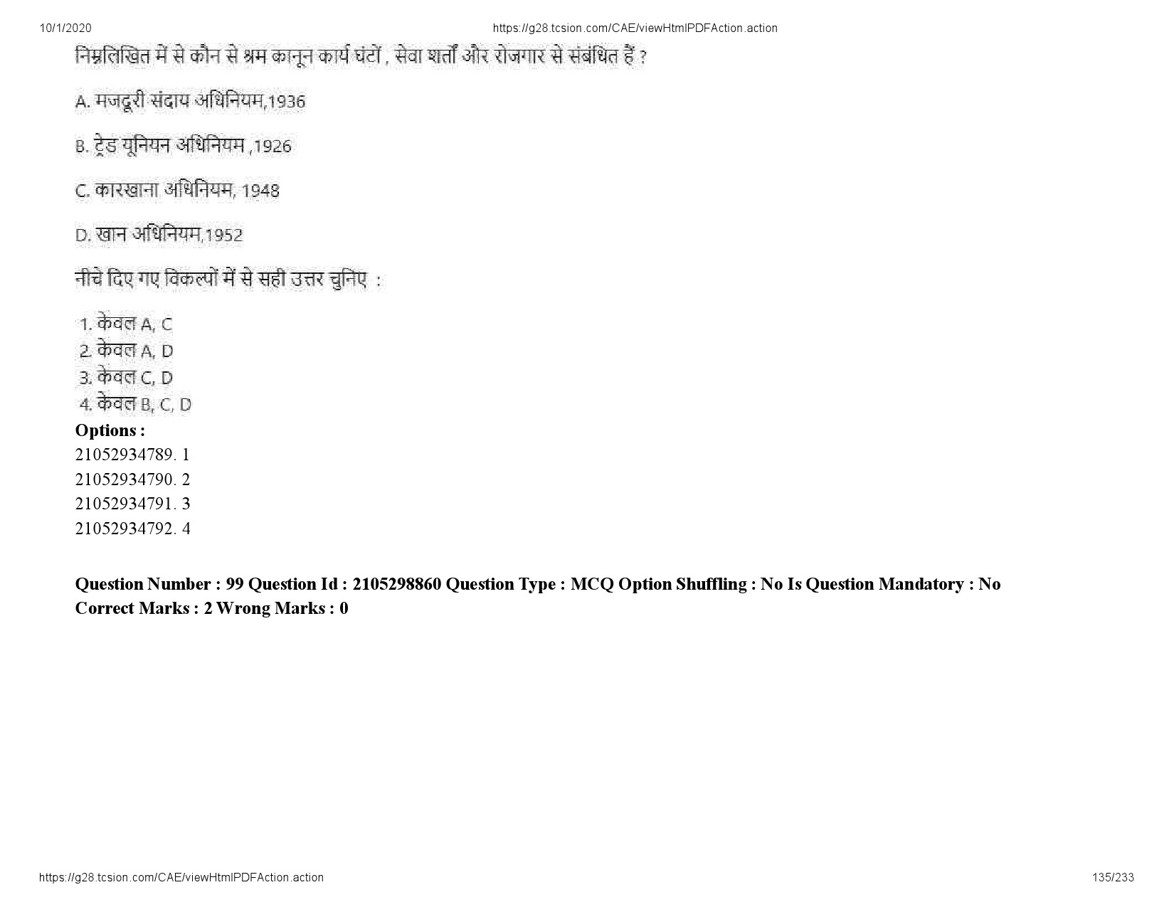 UGC NET Management Question Paper September 2020 135