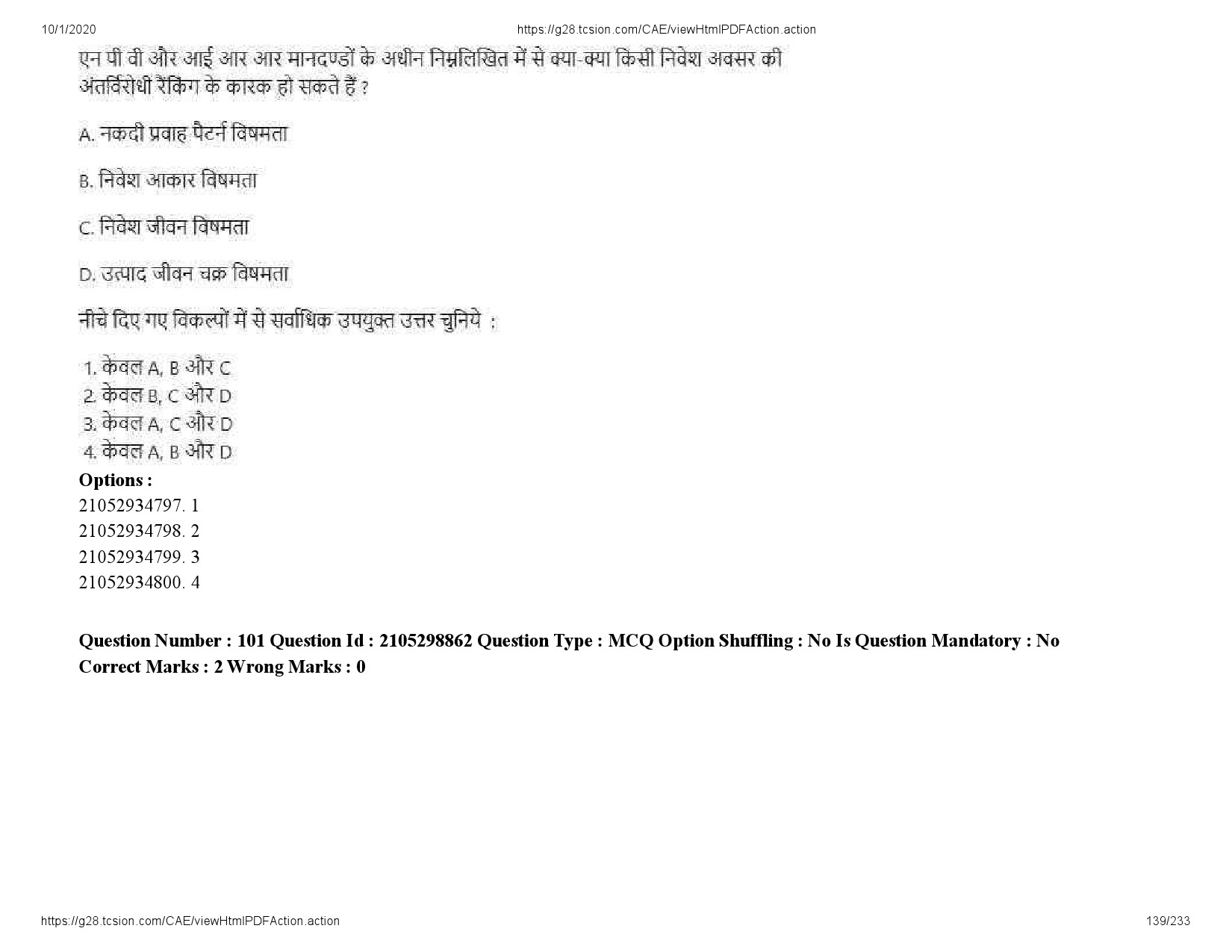 UGC NET Management Question Paper September 2020 139