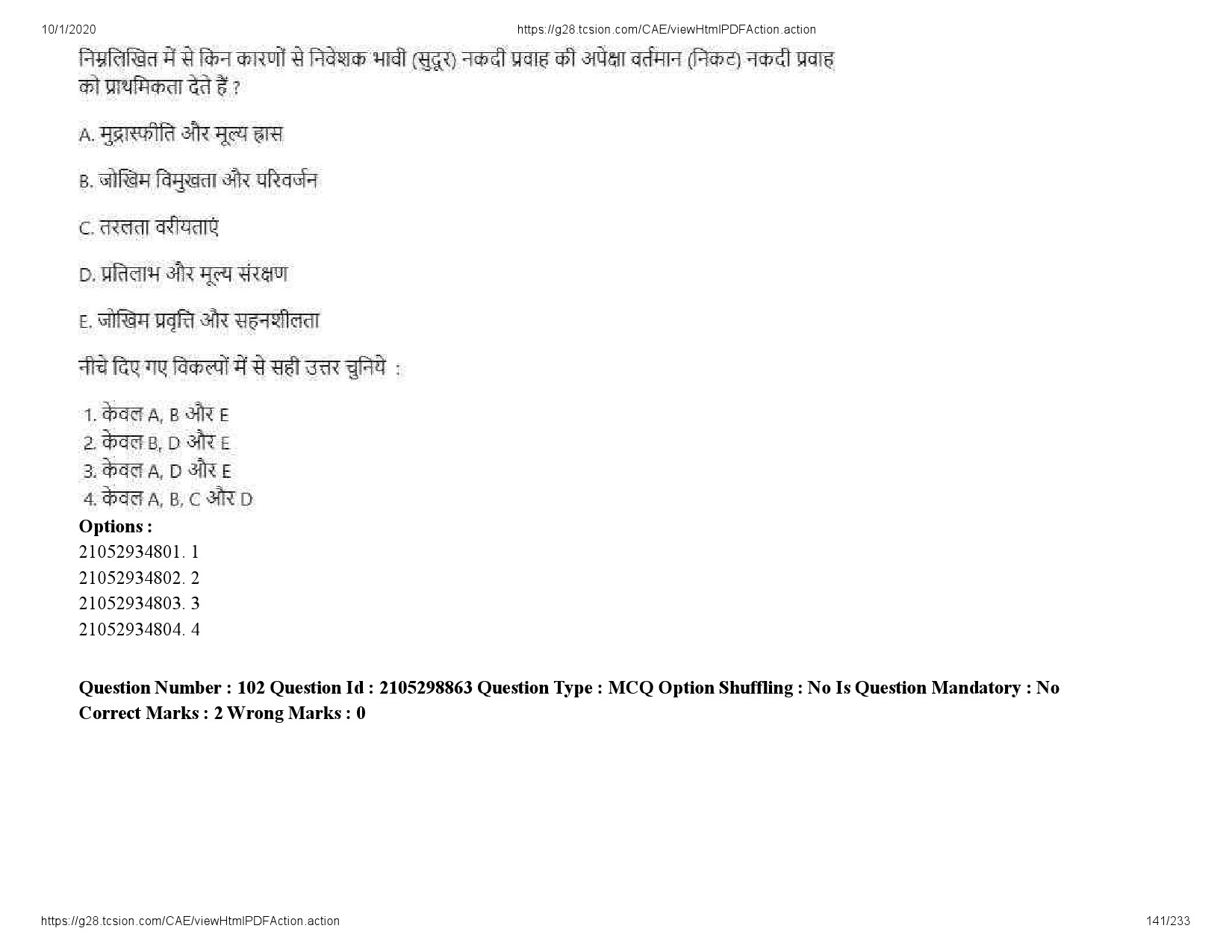 UGC NET Management Question Paper September 2020 141