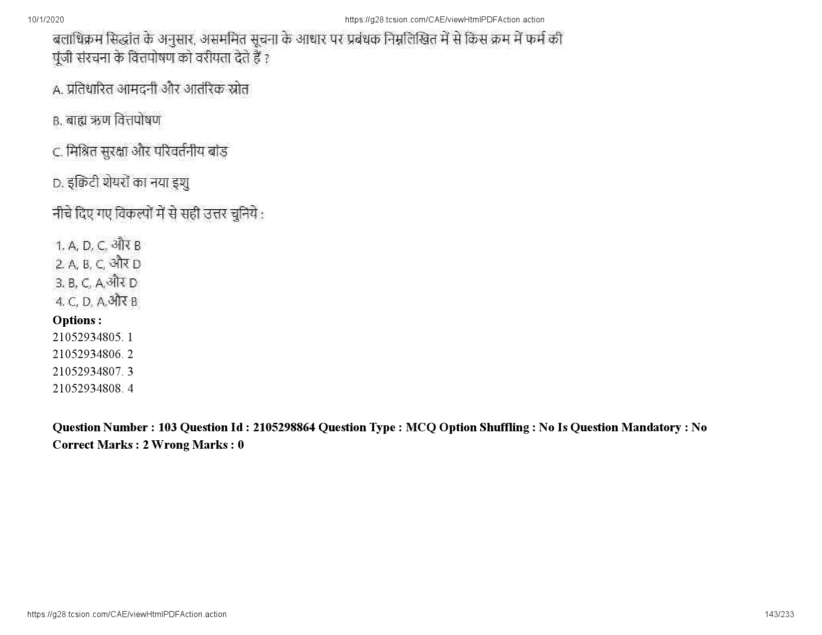 UGC NET Management Question Paper September 2020 143