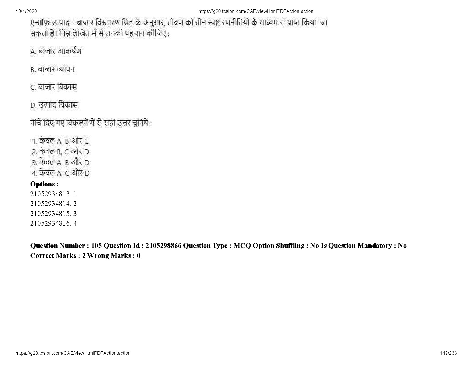 UGC NET Management Question Paper September 2020 147